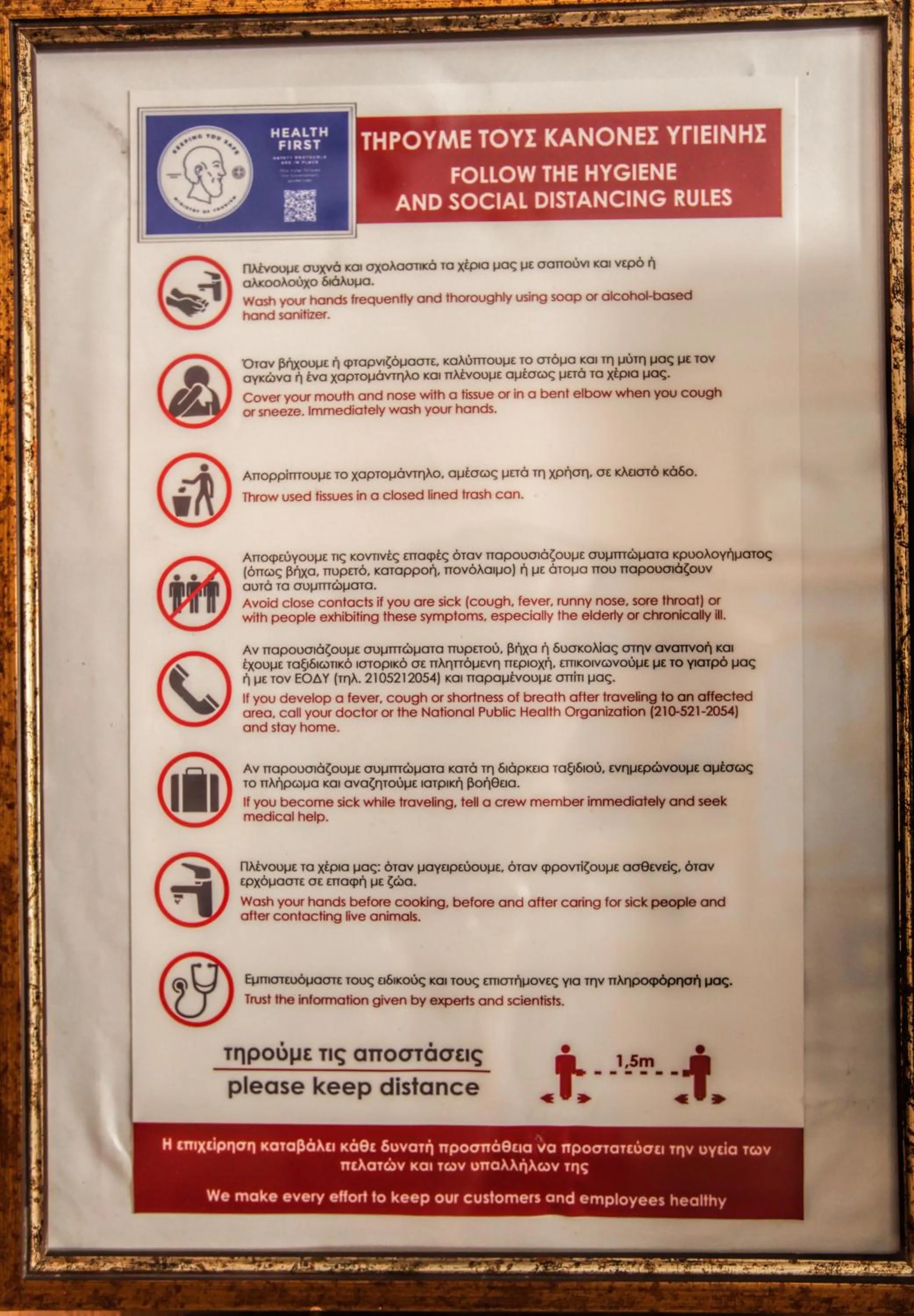 Logo/Certificate/Sign in Alsos House