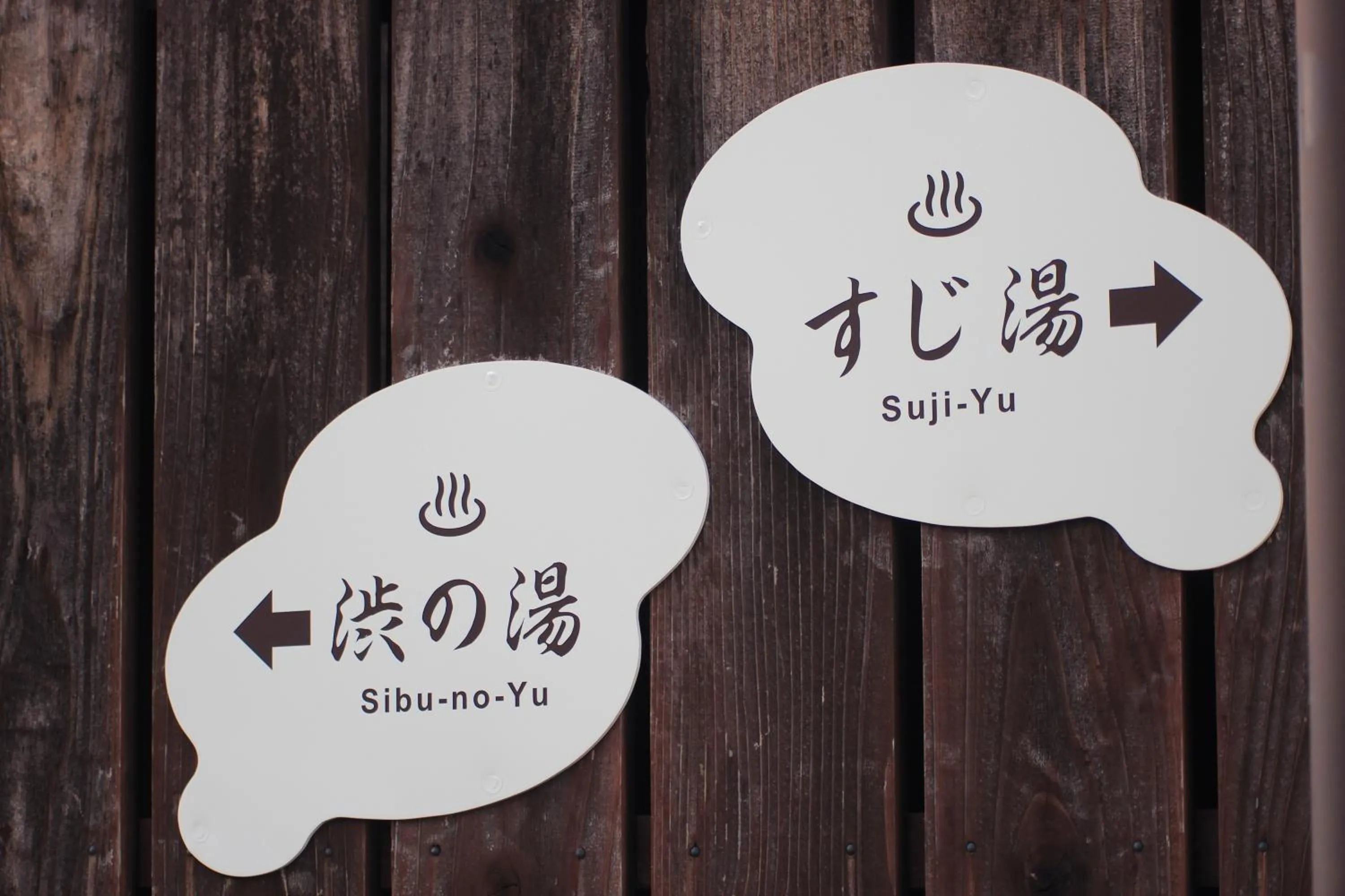 Nearby landmark in Beppu Kannawa Onsen HIROMIYA