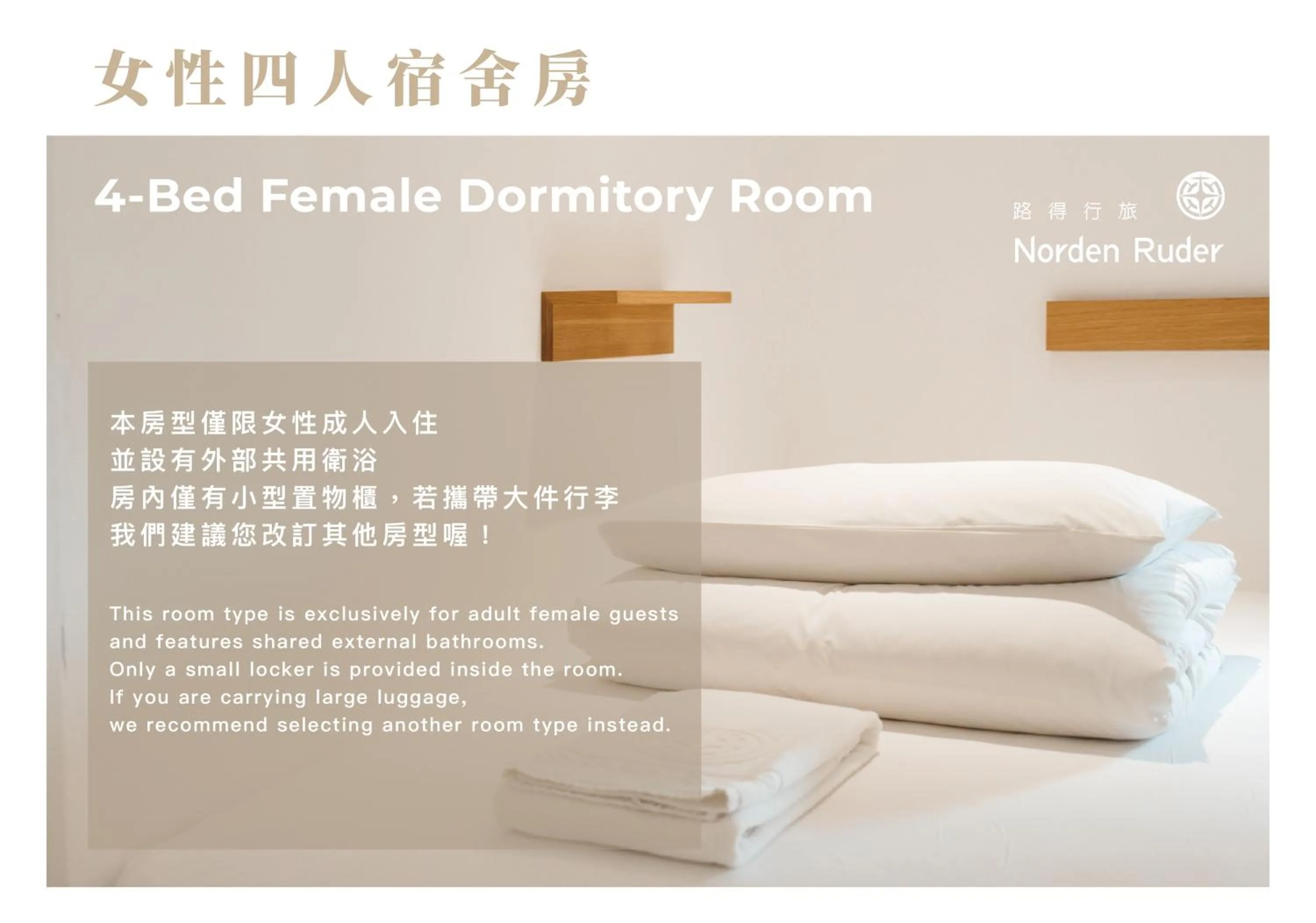 Bed in Norden Ruder Hostel Taichung