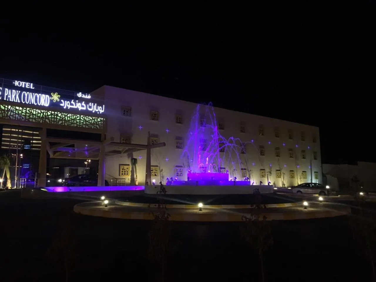 Property building in Le Park Concord Hotel - Turaif