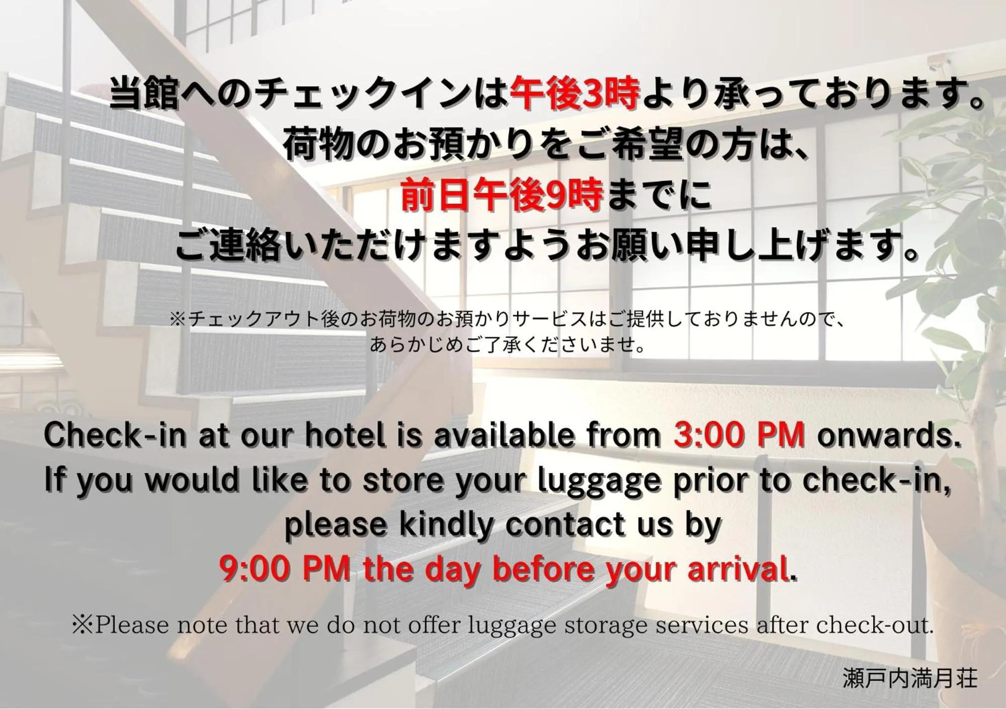 Property logo or sign in Setouchi Mangetsuso