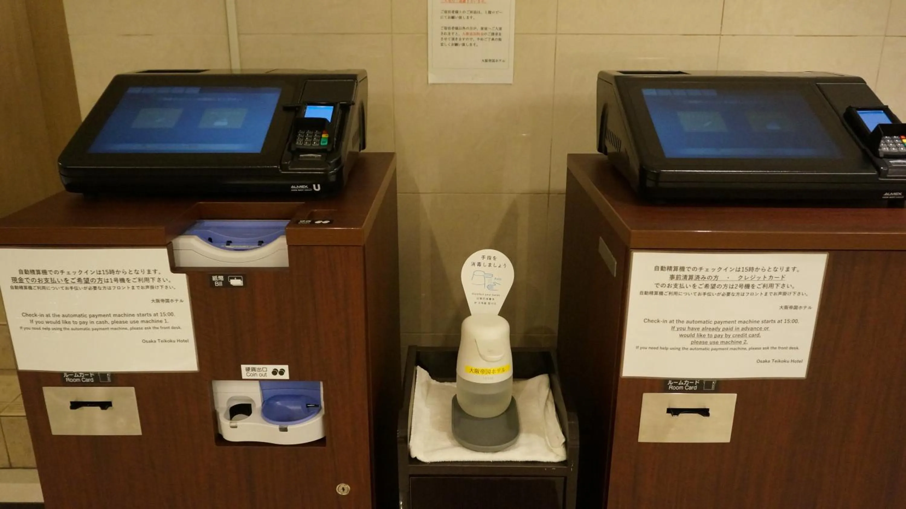 Lobby or reception in Osaka Teikoku Hotel