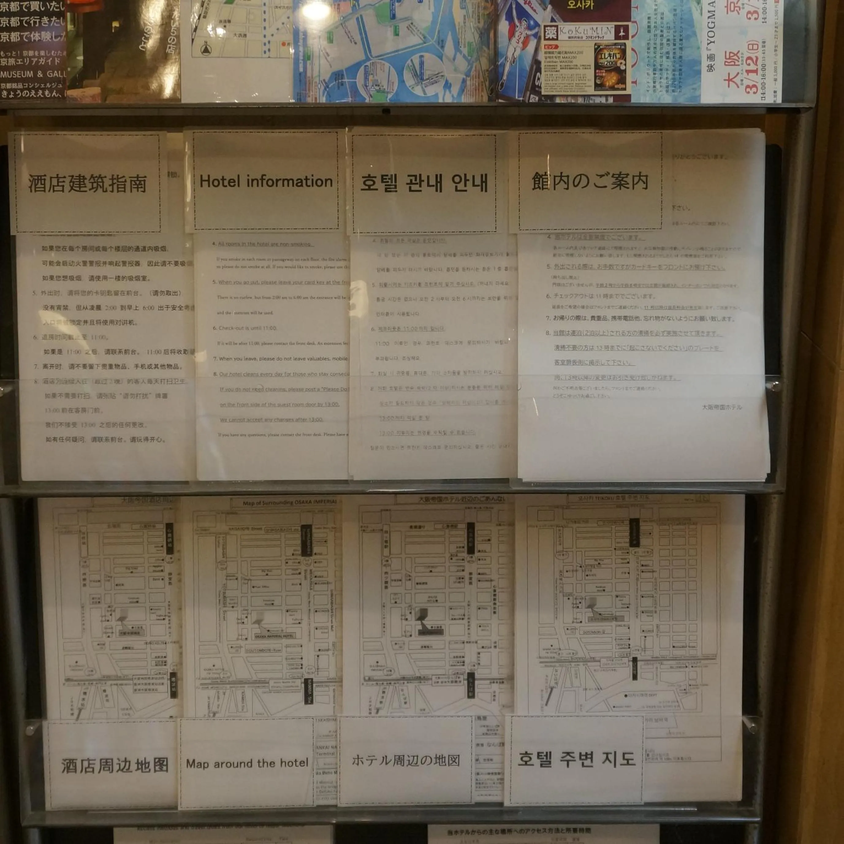 Lobby or reception in Osaka Teikoku Hotel