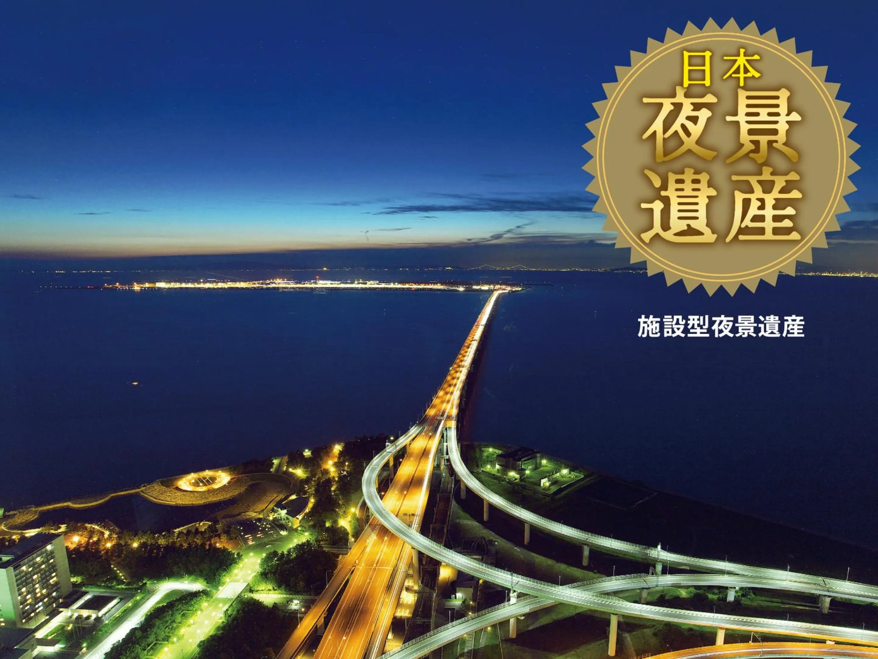 Photo of the whole room in Star Gate Hotel Kansai Airport