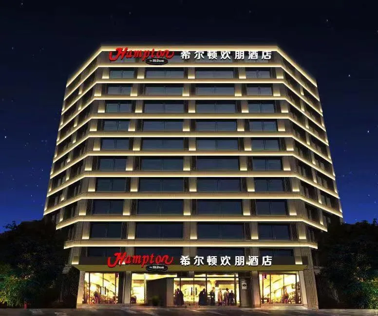 Property building in Hampton By Hilton Hangzhou Future Sign Technology City