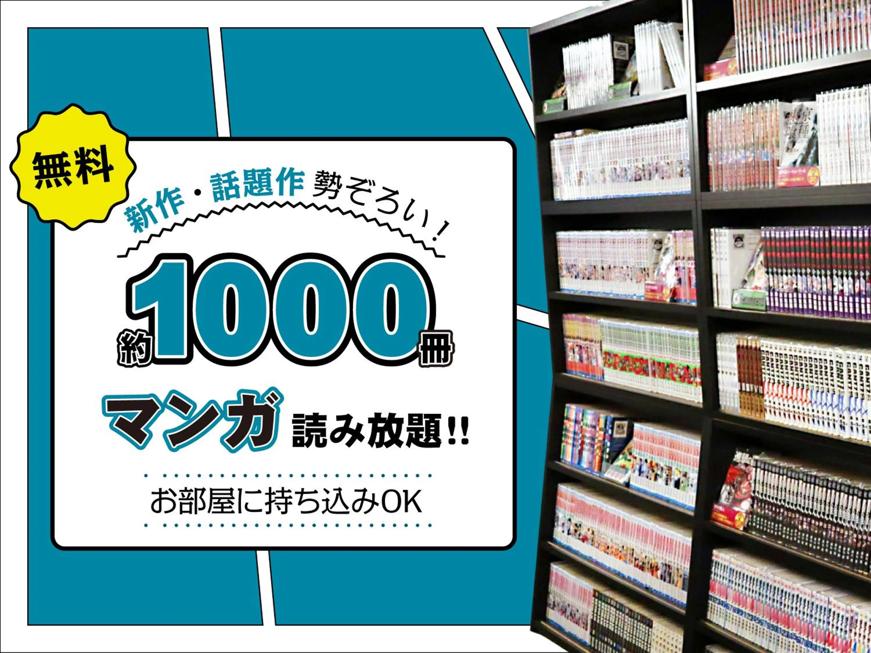 Other in Hotel Abest Meguro