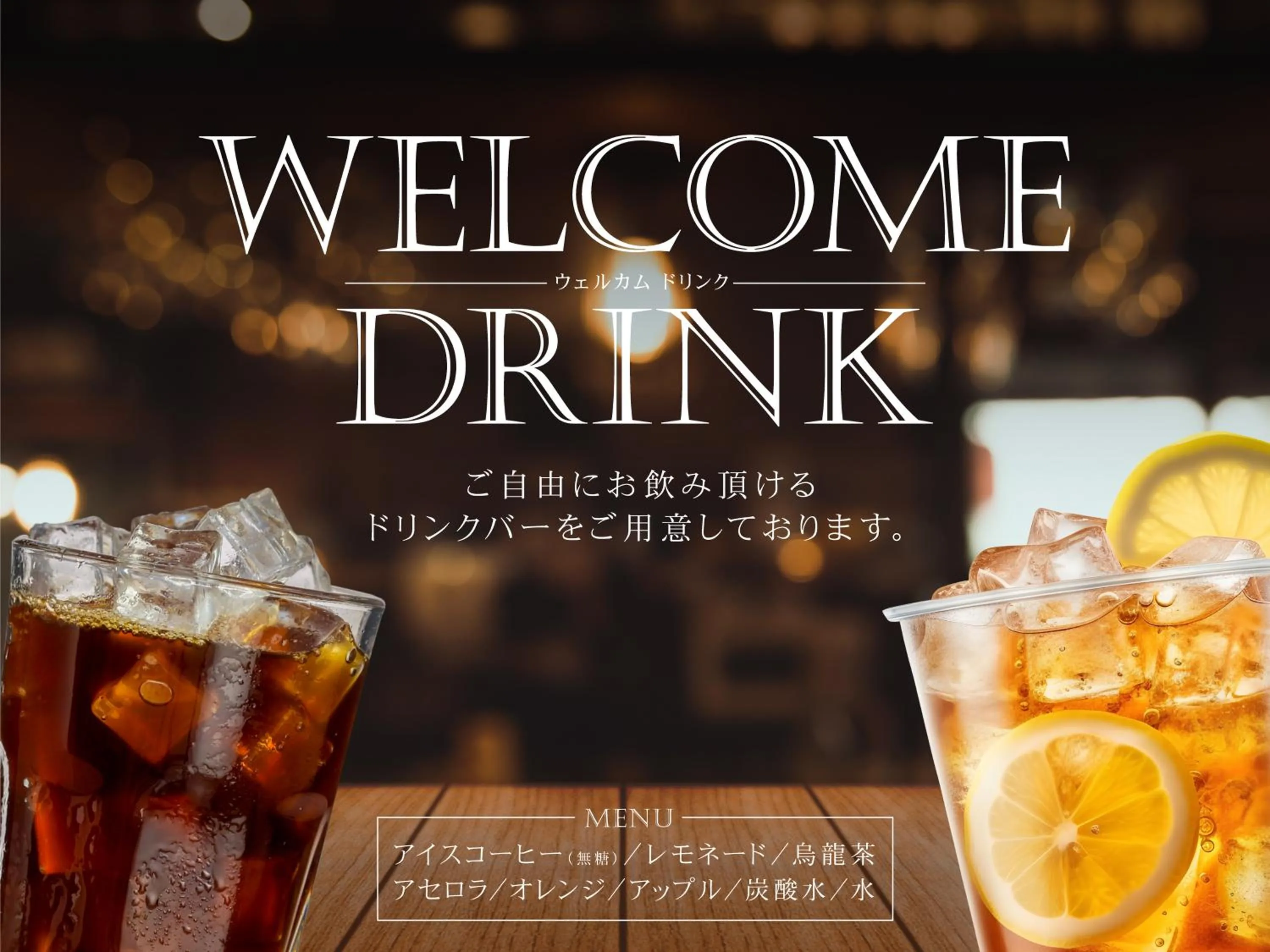 Non alcoholic drinks in Hotel Abest Meguro