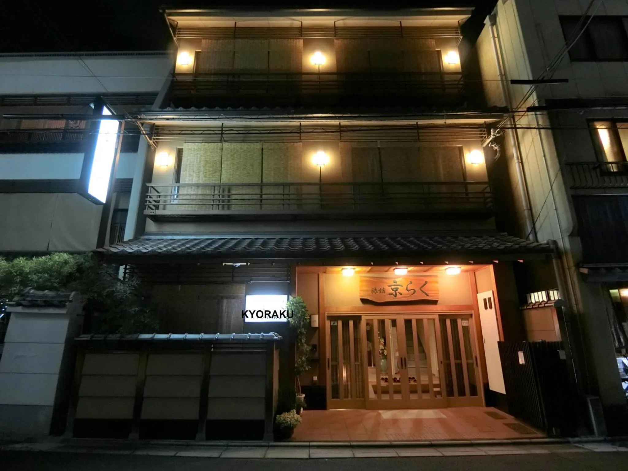 Facade/entrance in Ryokan Kyoraku