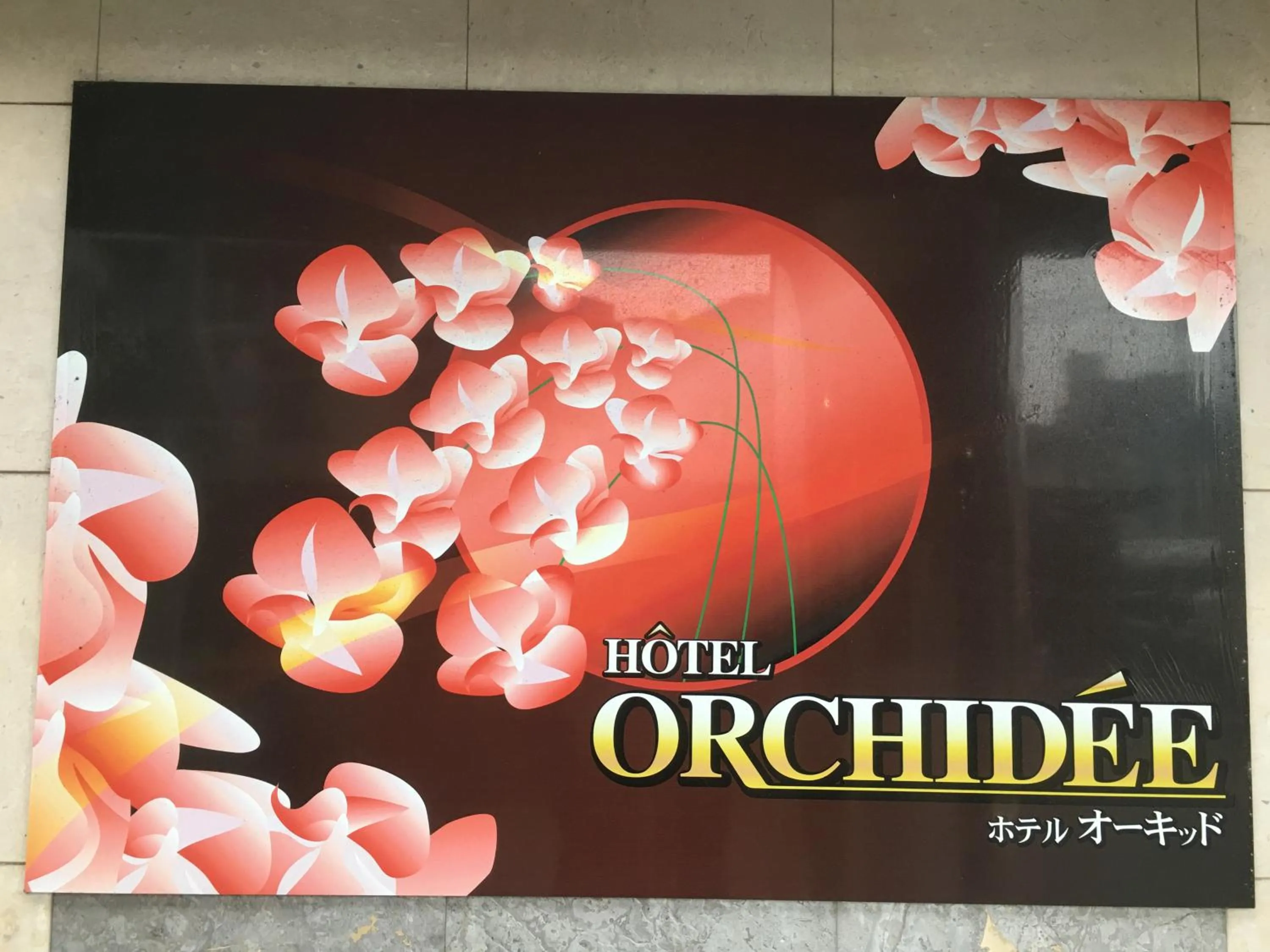 Logo/Certificate/Sign in Hotel Orchid (Adult only)