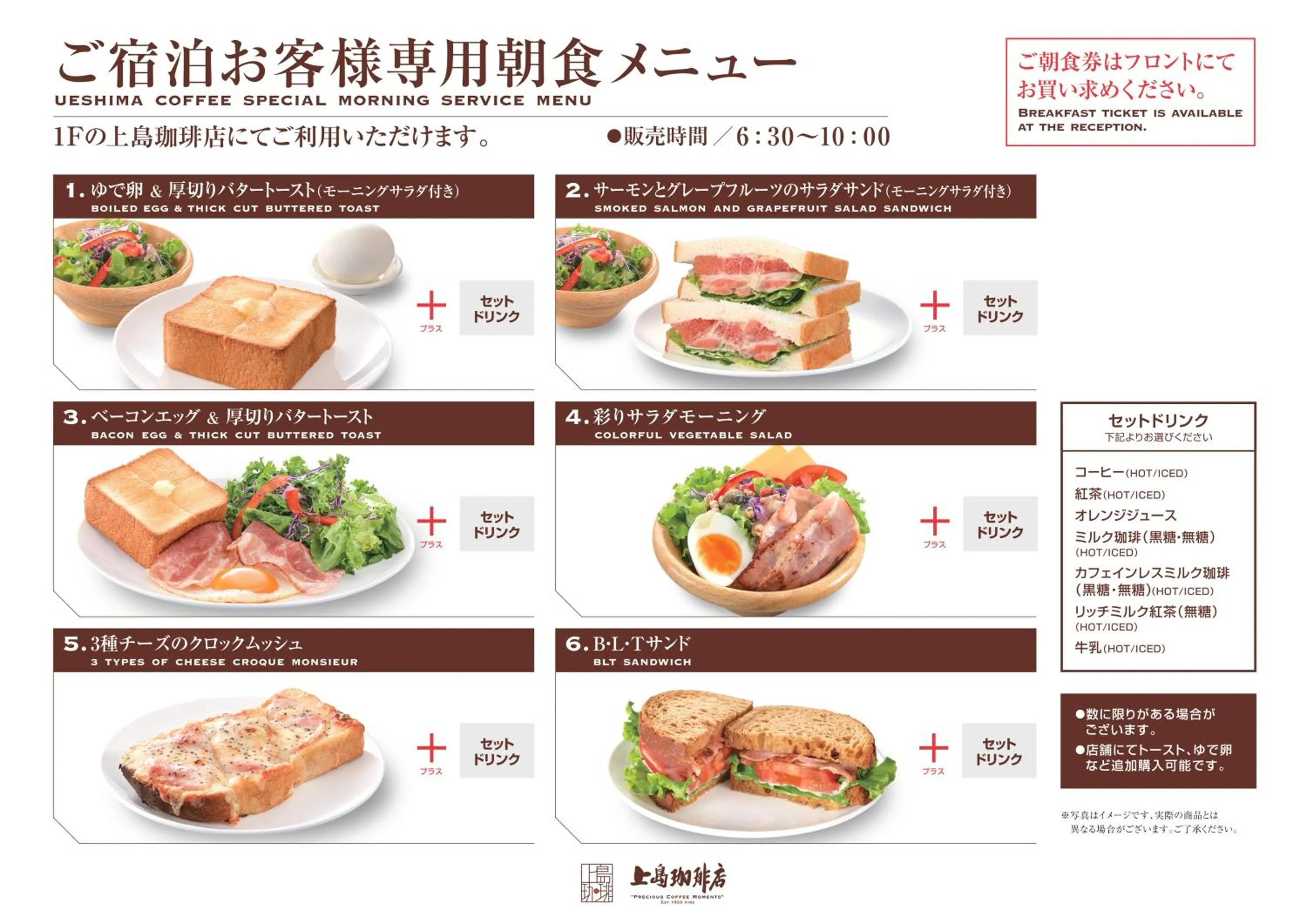 Breakfast in Sotetsu Fresa Inn Kamakura-Ofuna kasamaguchi