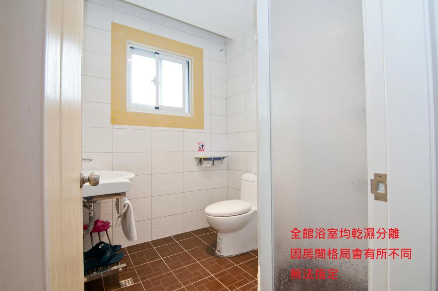 Bathroom in Feng-Chi Inn