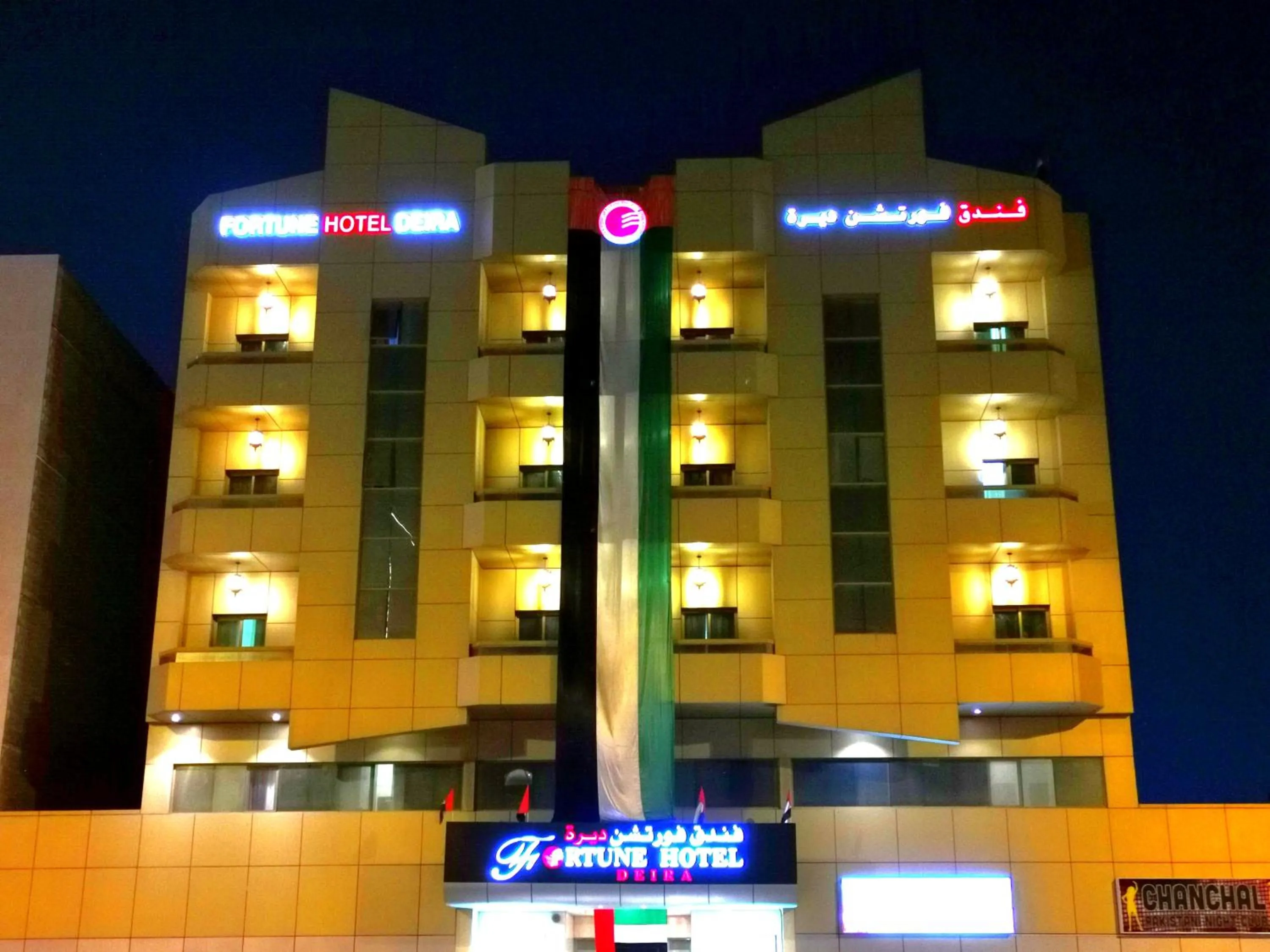 Property building in Fortune Hotel Deira