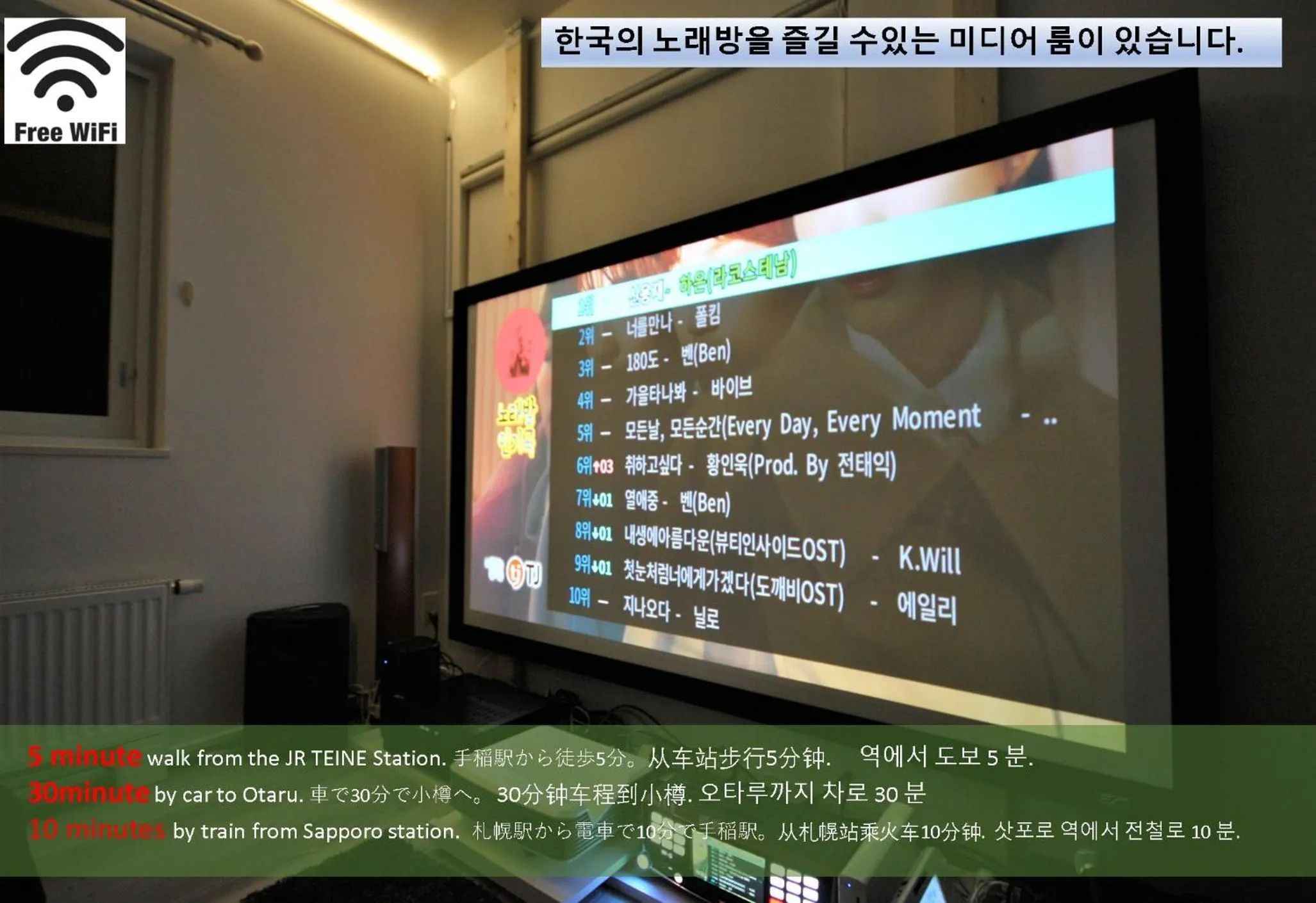 Karaoke in TEINE WHITE HOUSE