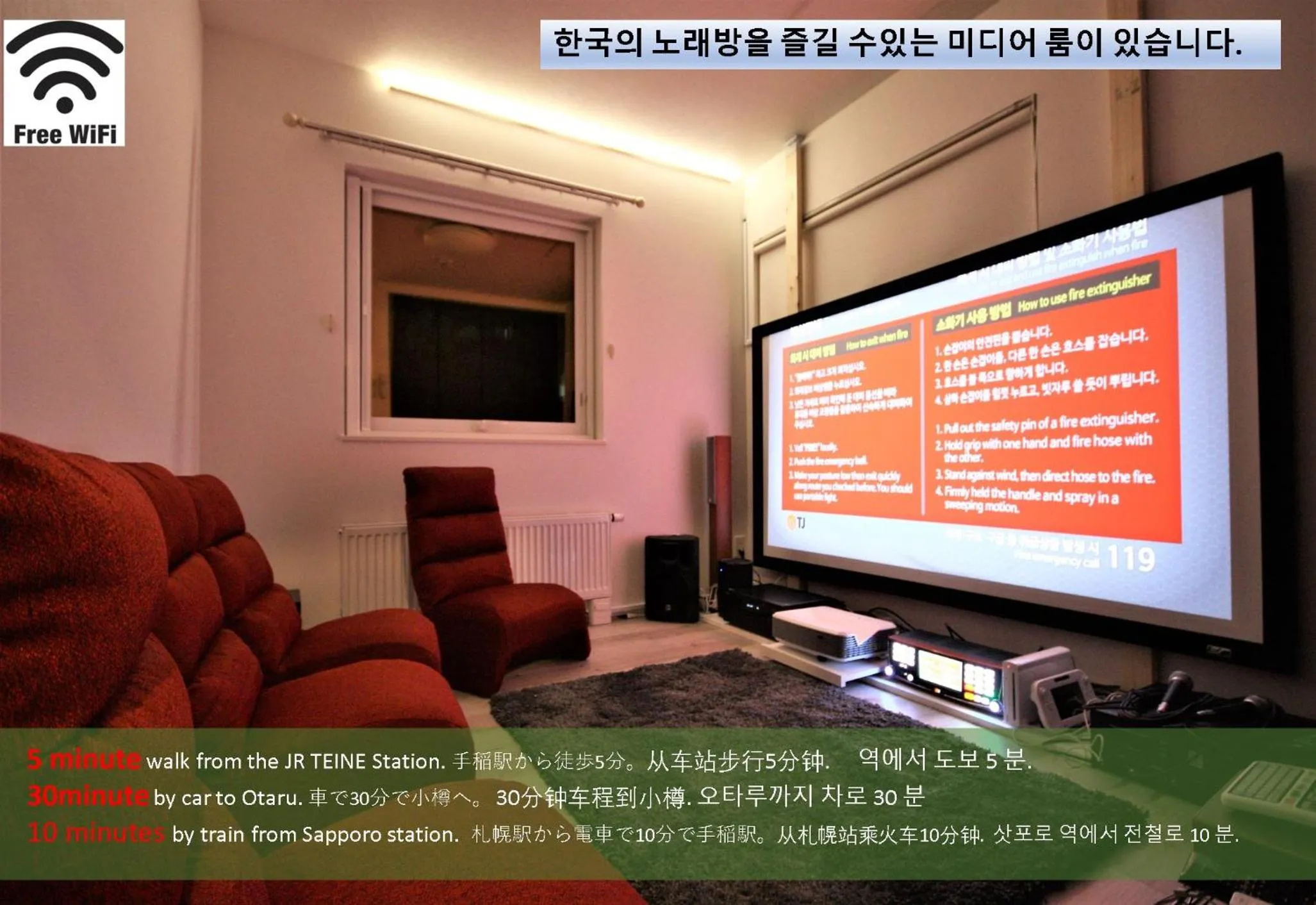 Karaoke in TEINE WHITE HOUSE