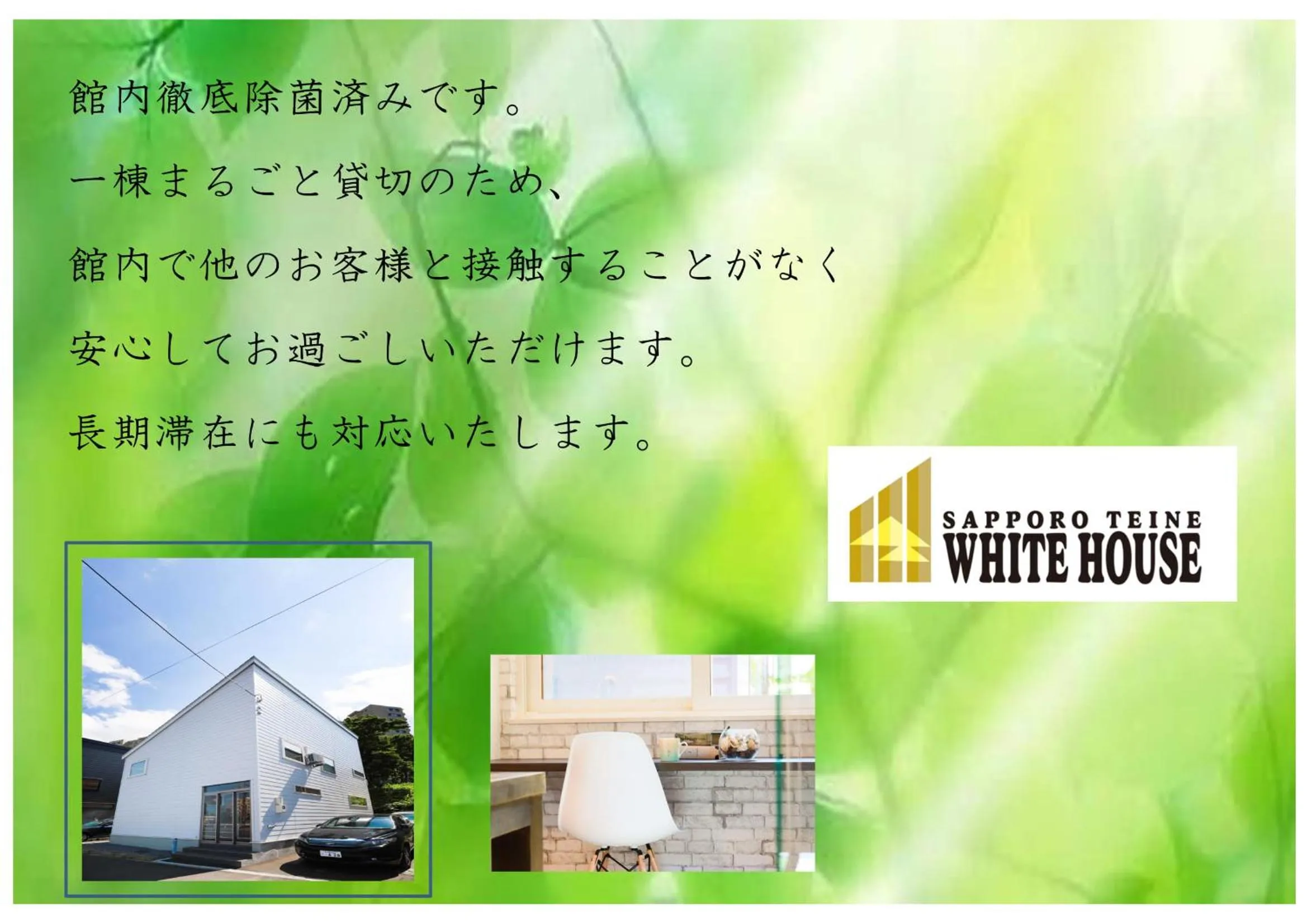 Text overlay in TEINE WHITE HOUSE