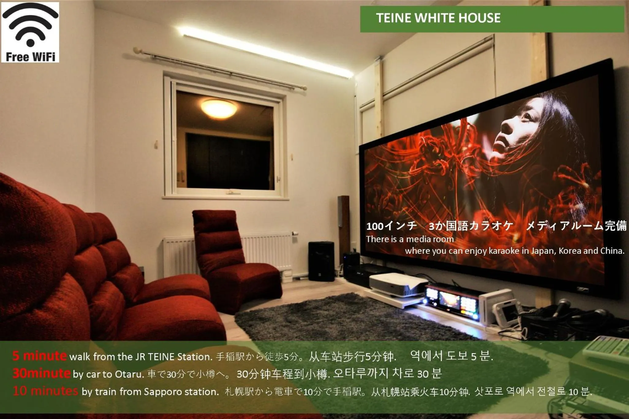 Karaoke in TEINE WHITE HOUSE