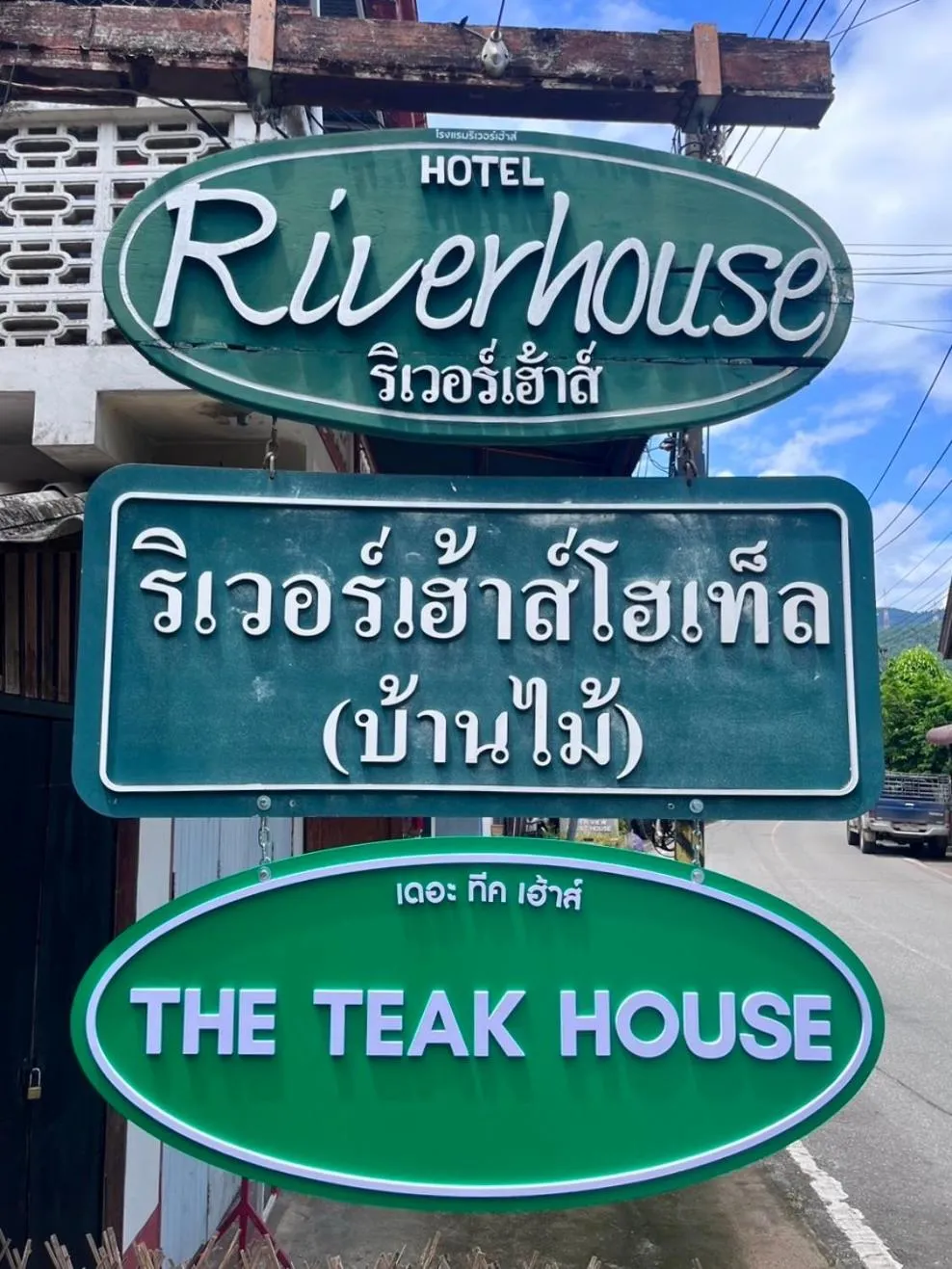 Logo/Certificate/Sign in Riverhouse-The Teak House