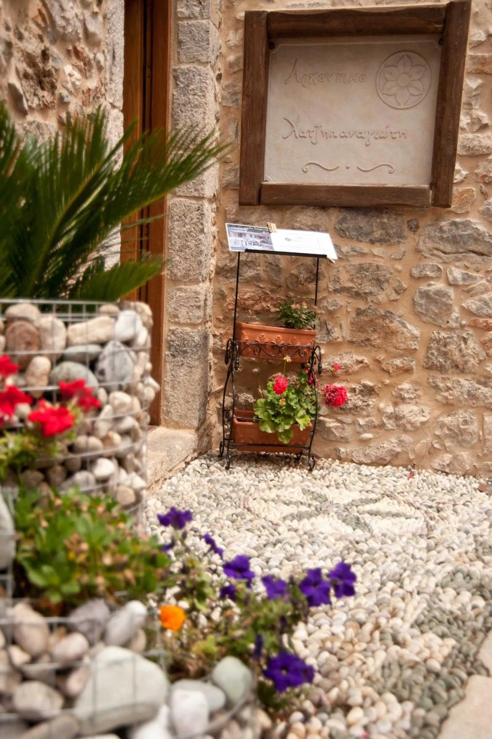 Logo/Certificate/Sign in Archontiko Hatzipanayioti