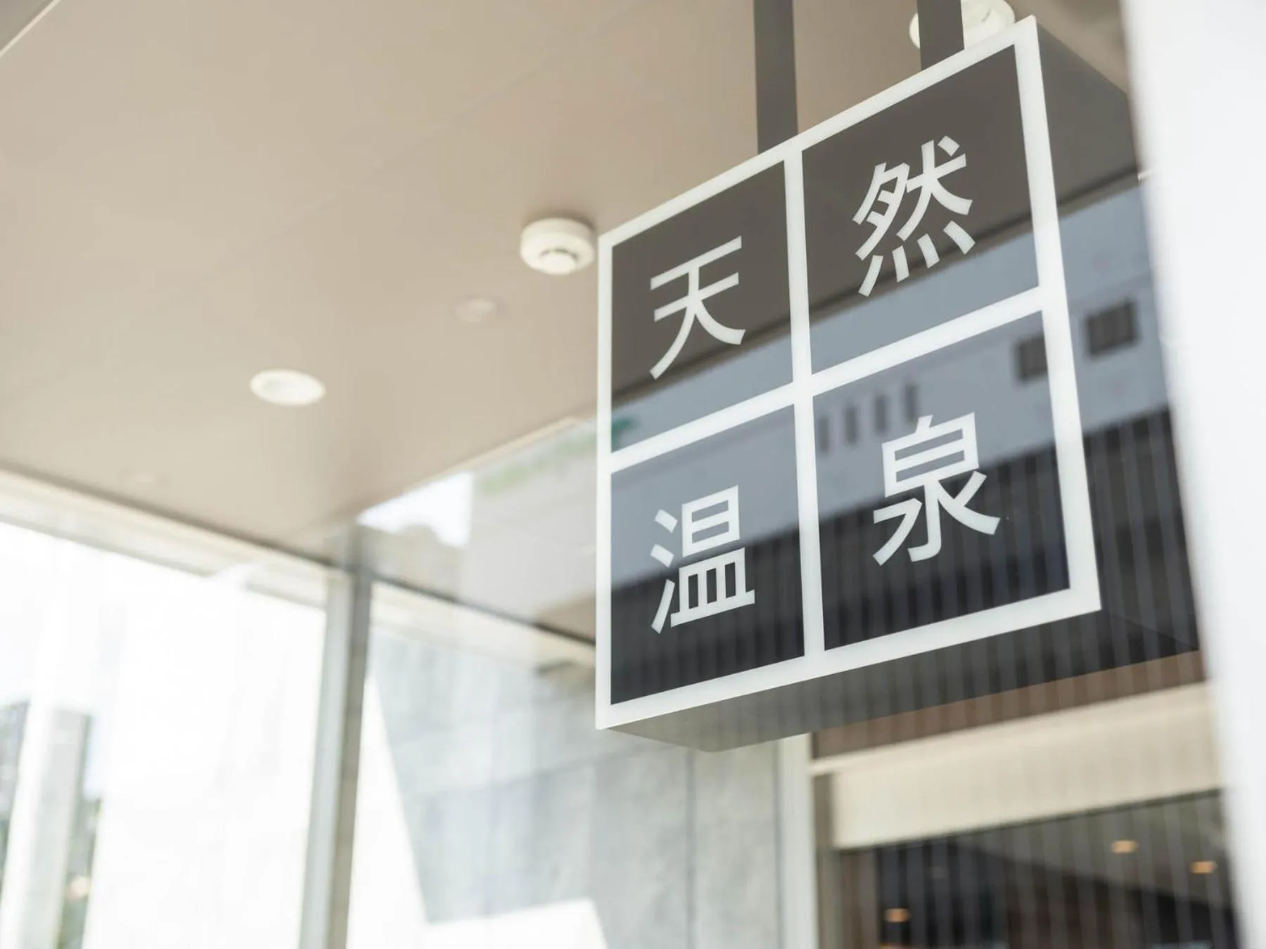 Property logo or sign in Super Hotel Premier Obihiro Ekimae