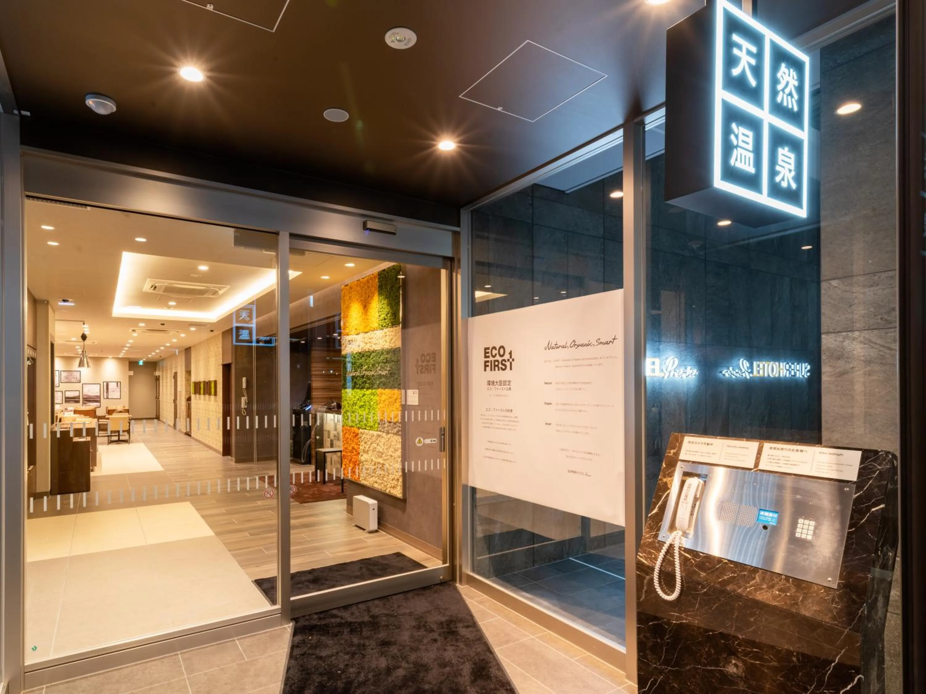 Facade/entrance in Super Hotel Premier Obihiro Ekimae