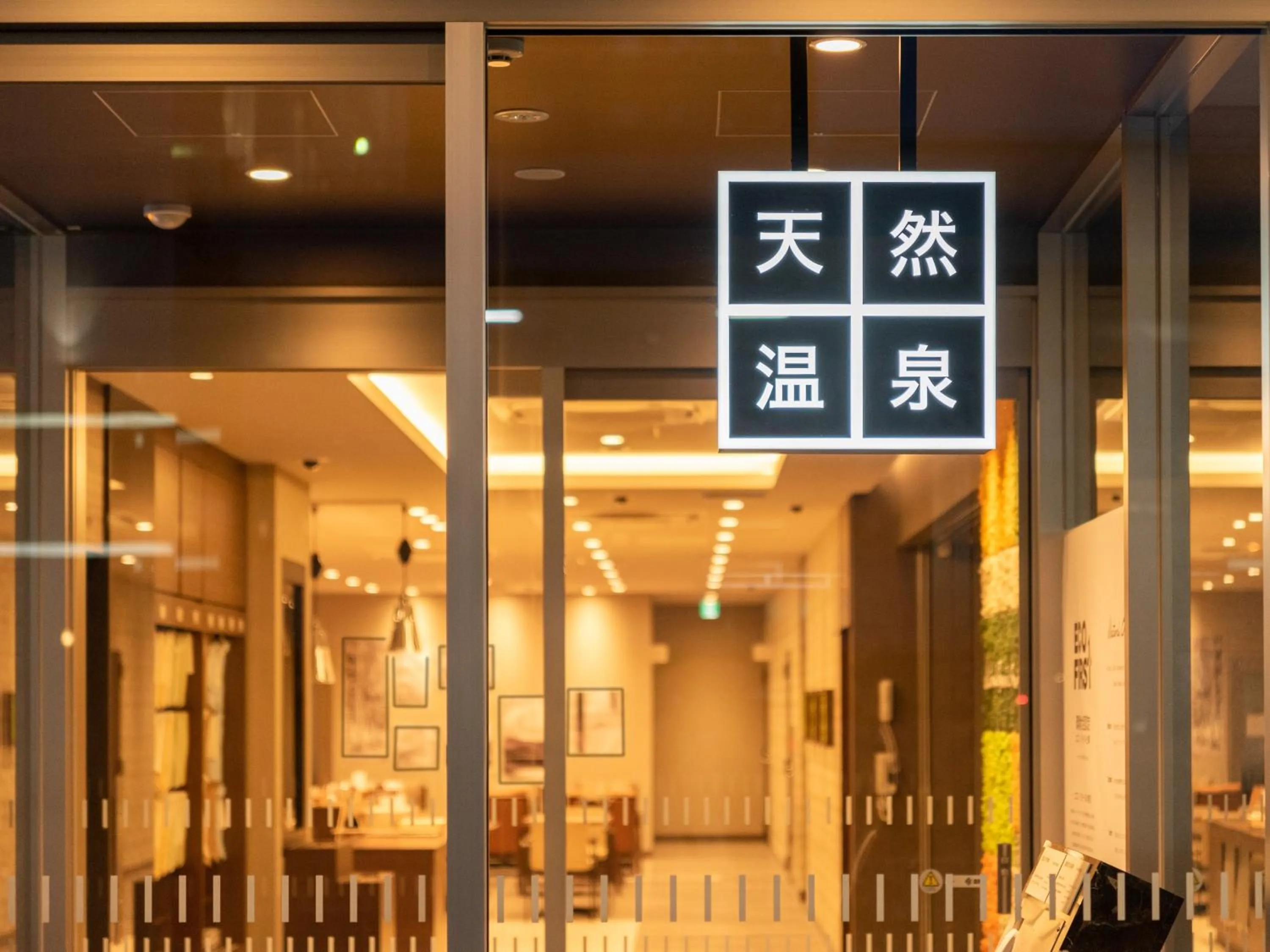 Facade/entrance in Super Hotel Premier Obihiro Ekimae