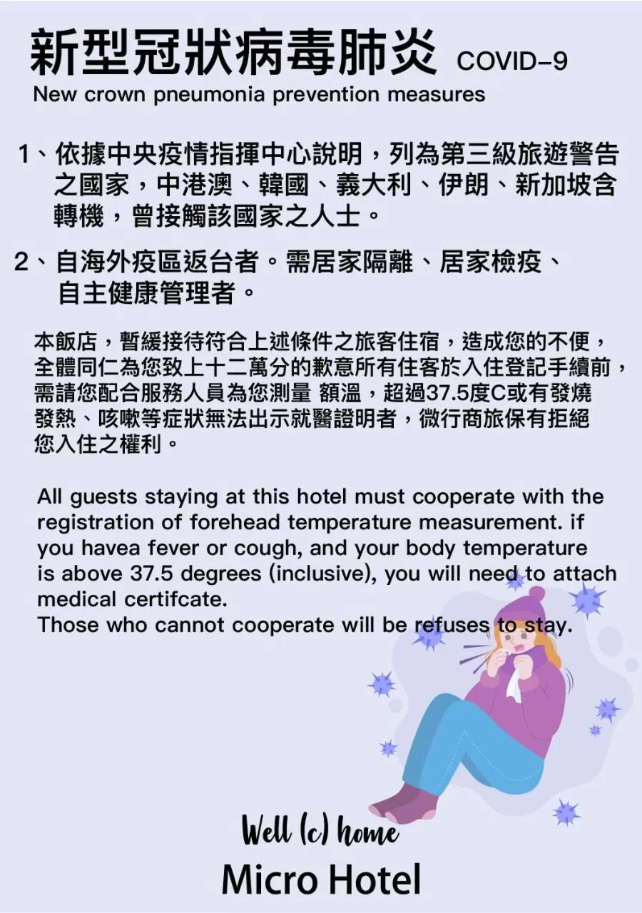 Text overlay in Fengjia Micro Hotel