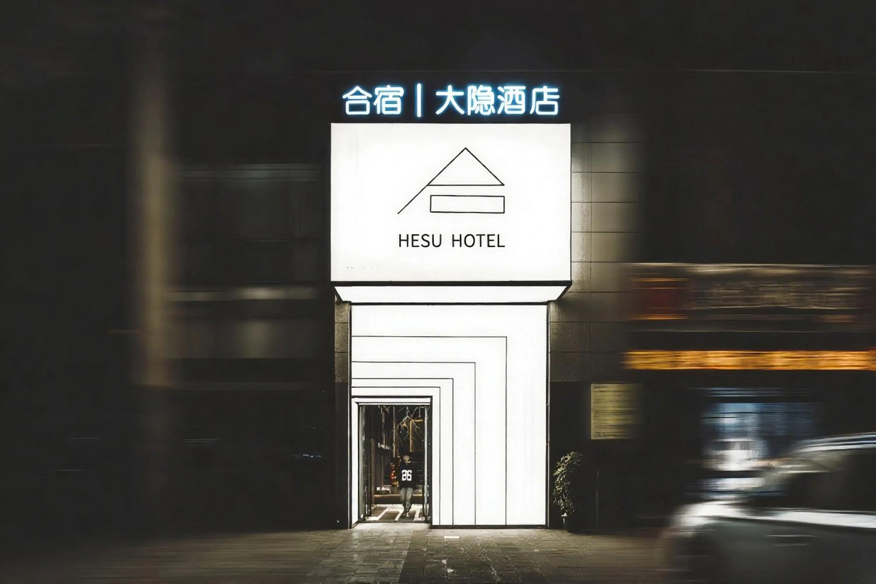 HeSu Hidden Art Hotel & Suites -Near Xi'an Drum Tower and Yongning Gate -Free Laundry Luggage Storage -Kitty Café with Freshly Ground Coffee -24H Front Desk -English Service -Exclusive Subsidies for Dumpling Banquet & Show
