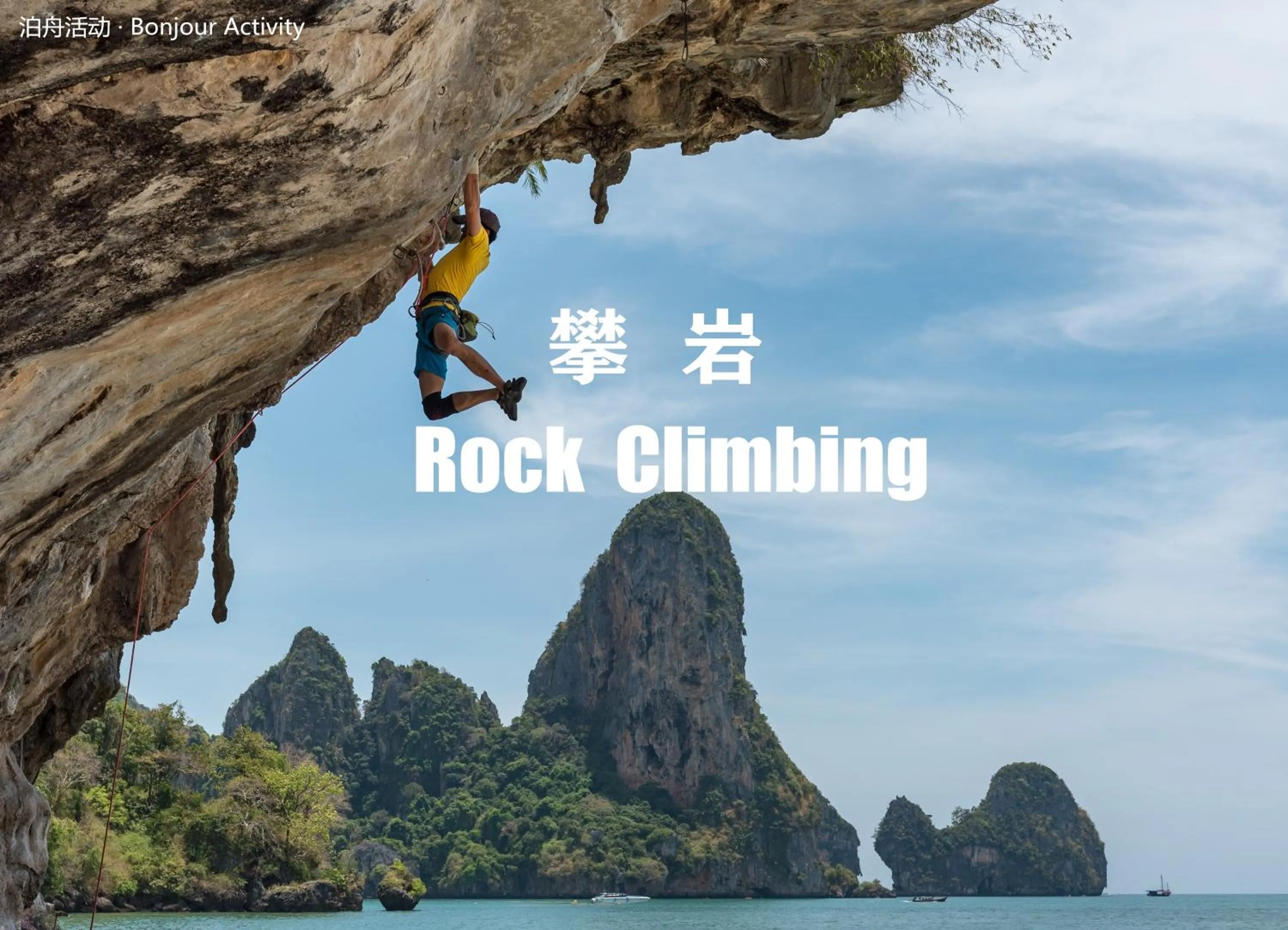 Sports in Guilin Bonjour Boutique Hotel- Free pick up service over 3 nights