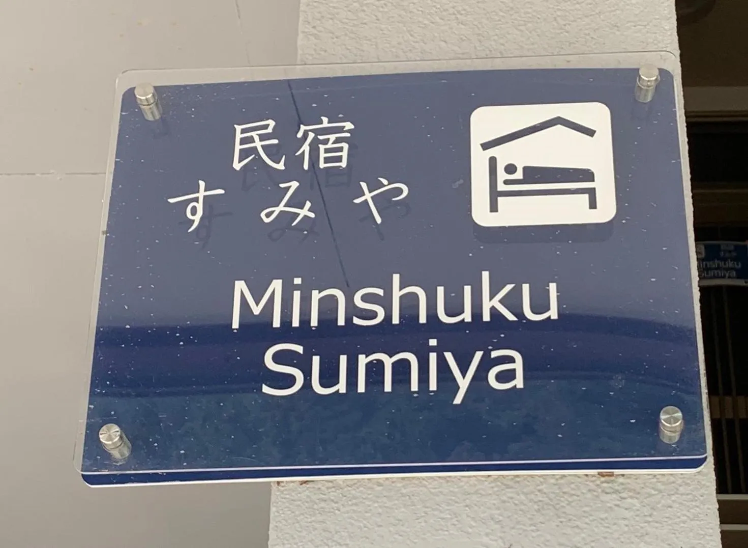 Property logo or sign in Minshuku Sumiya