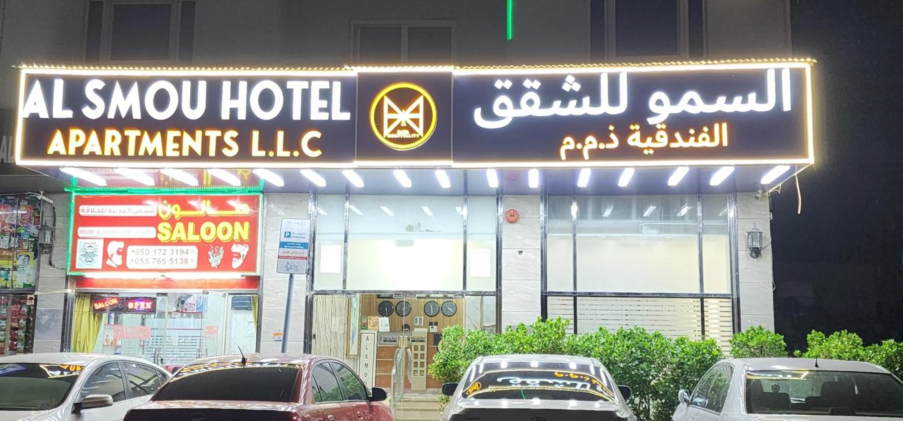 Street view in Al Smou Hotel Apartments - MAHA HOSPITALITY GROUP