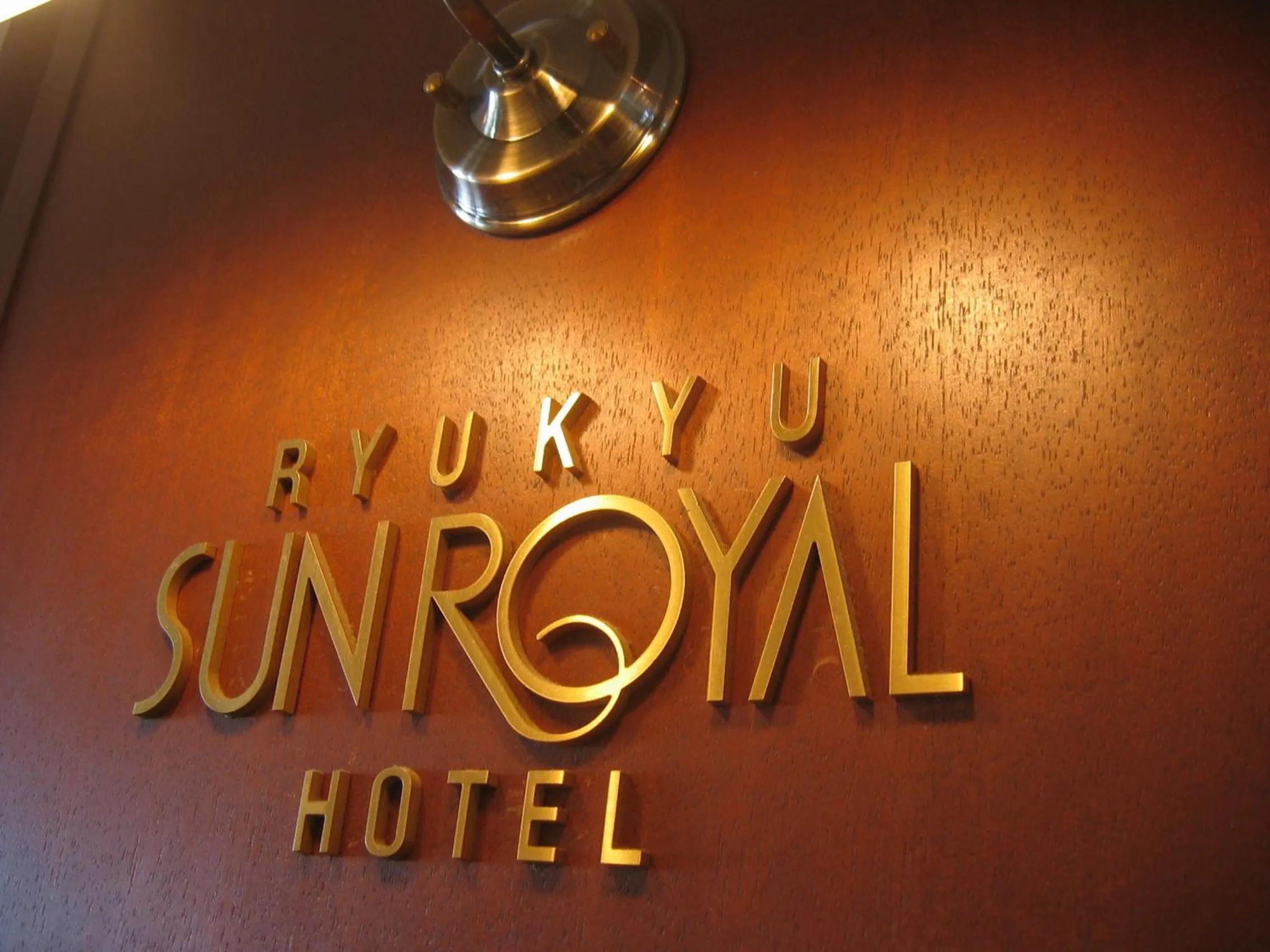 Property logo or sign in Ryukyu Sun Royal Hotel