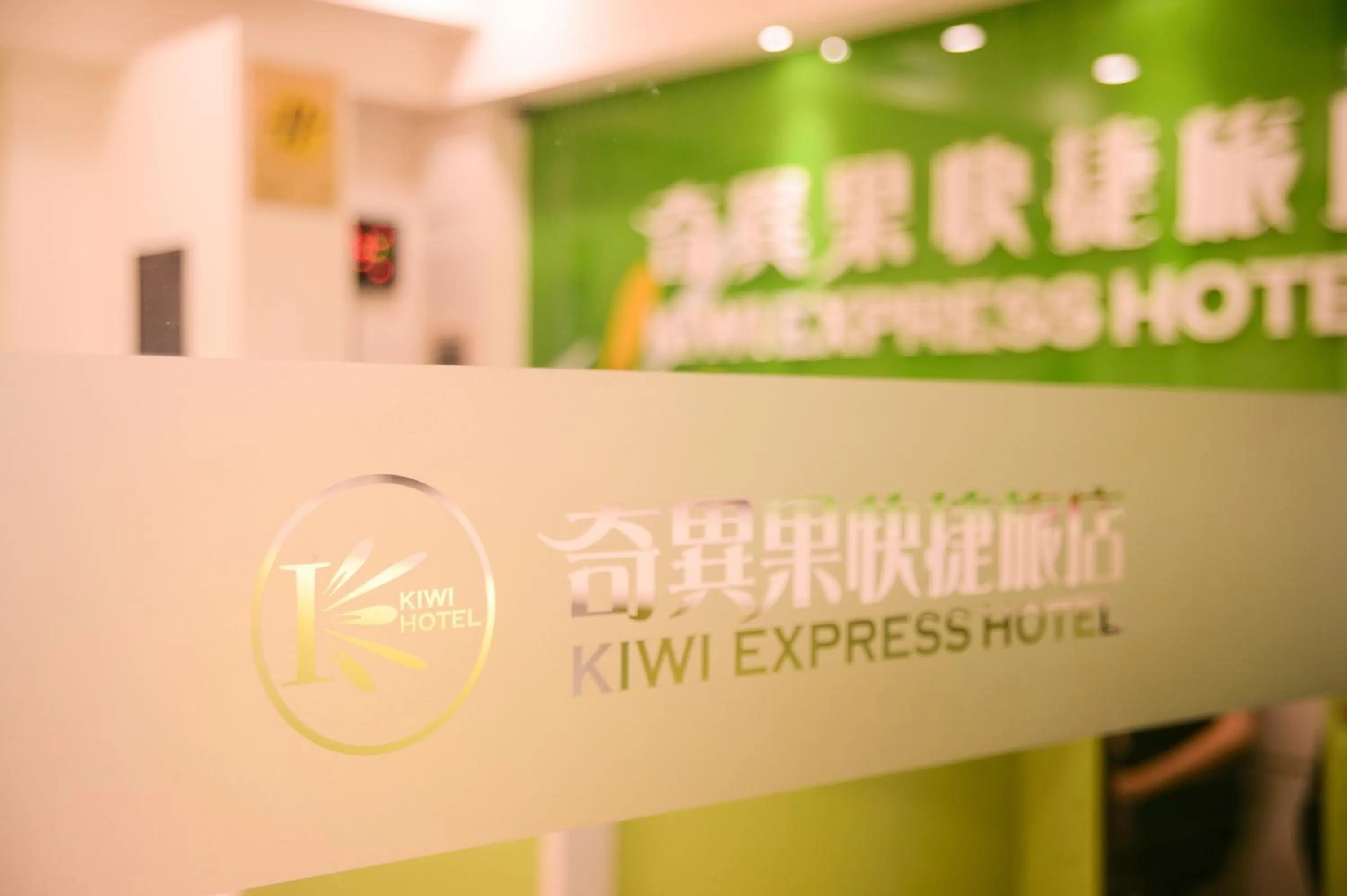 Property logo or sign in KIWI-Taichung Station Branch 1