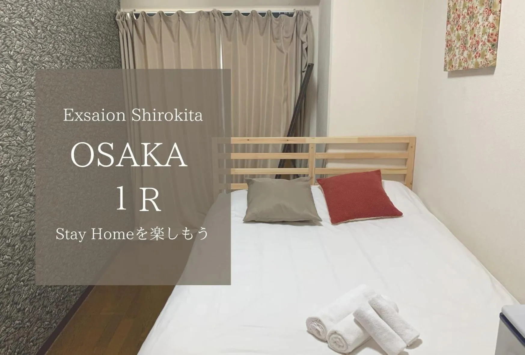 Bed in Exsaison Shirokita 207