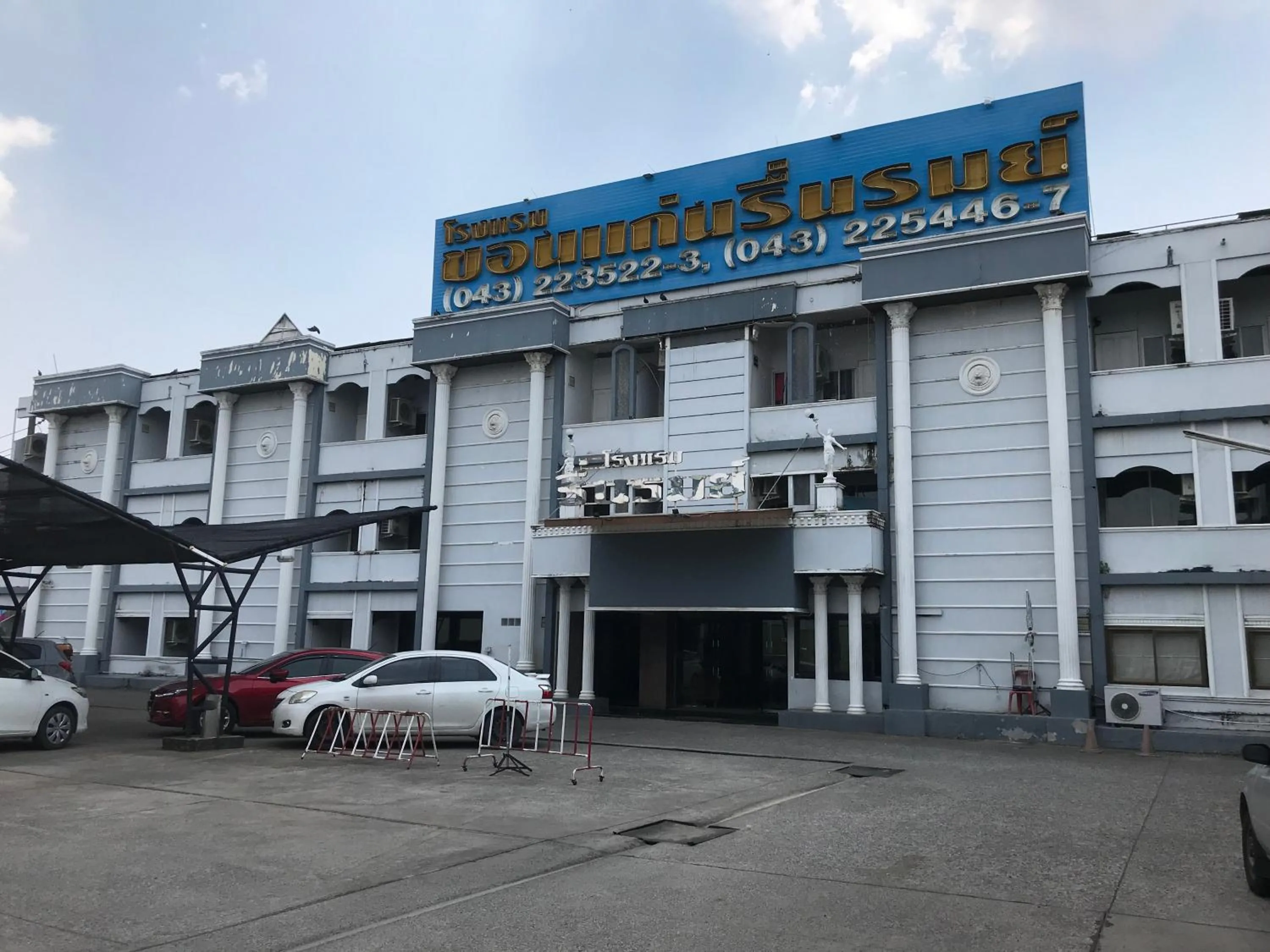 Khon Kaen Ruenrom Hotel