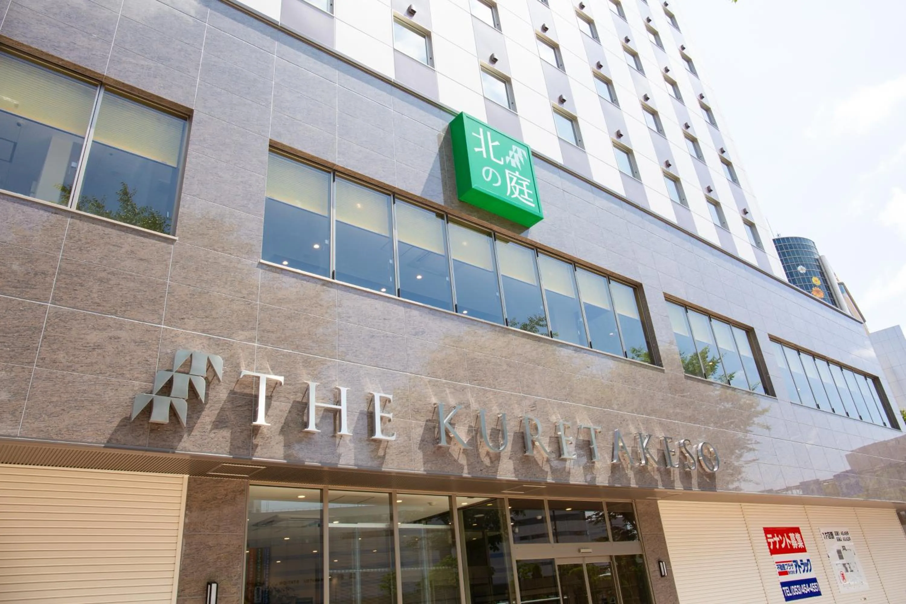 Facade/entrance in Kitanoniwa The Kuretakeso