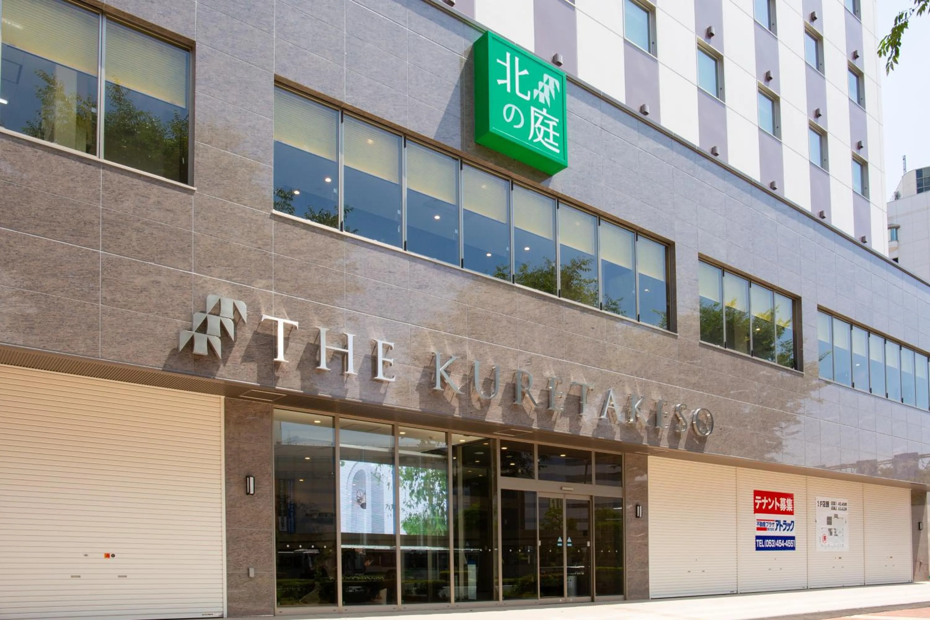 Facade/entrance in Kitanoniwa The Kuretakeso