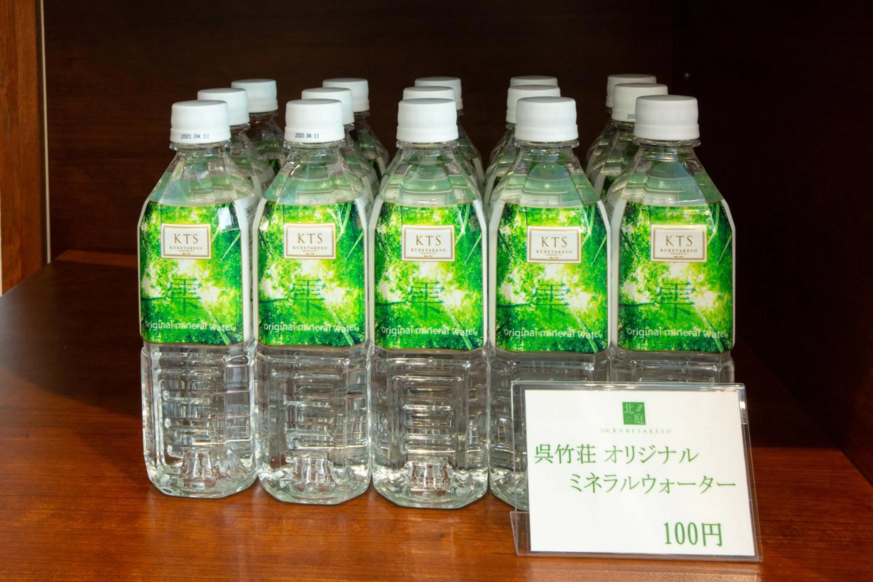 Drinks in Kitanoniwa The Kuretakeso