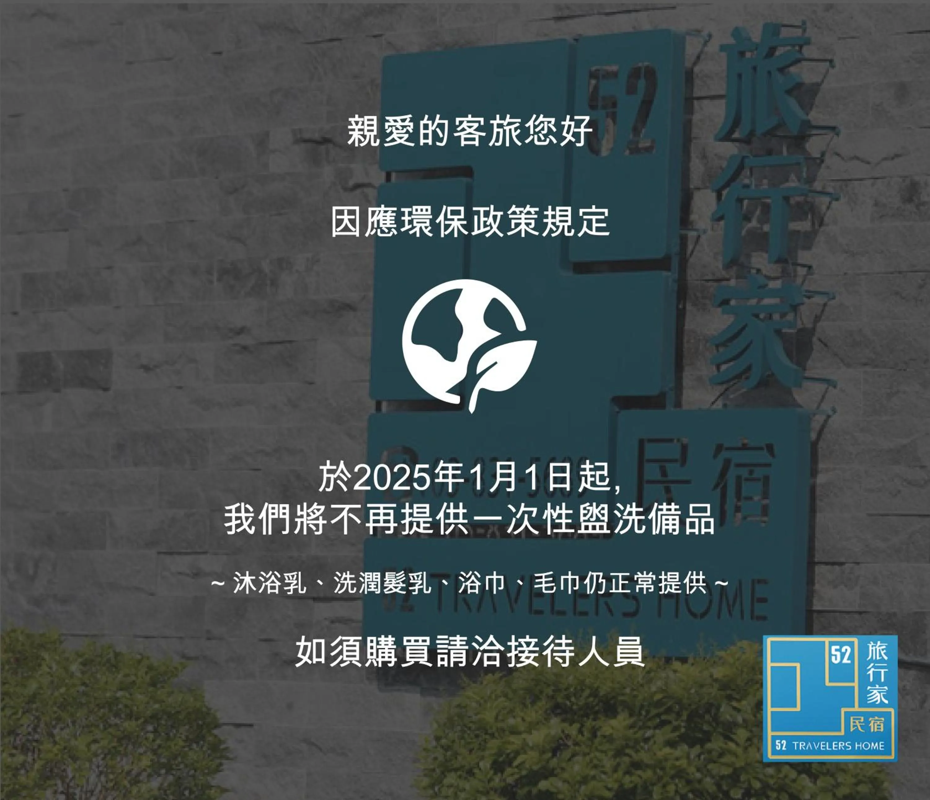 Property logo or sign in 52 travelers home (with elevator)