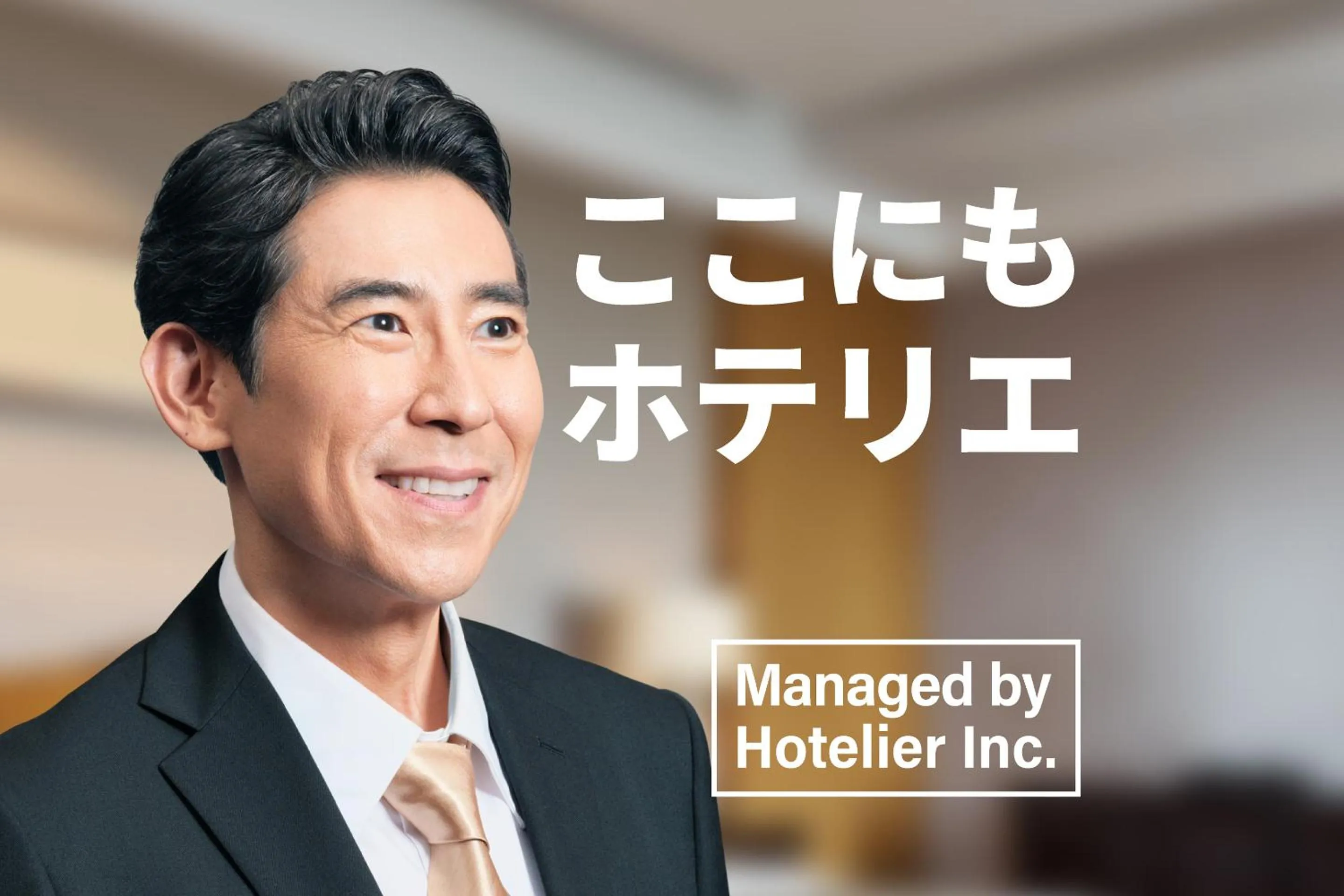 Text overlay in ZONK HOTEL Haruyoshi