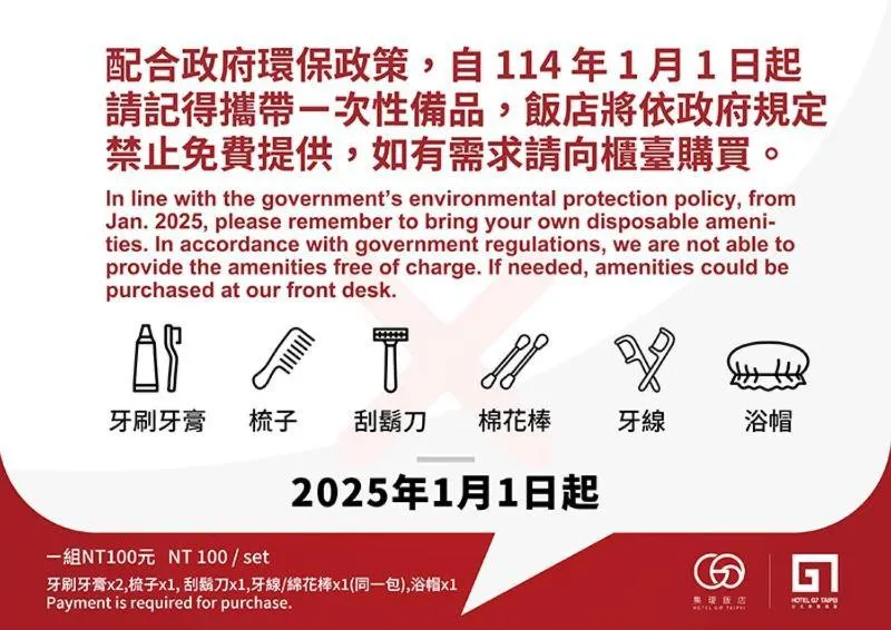 Text overlay in Hotel Geight Taipei