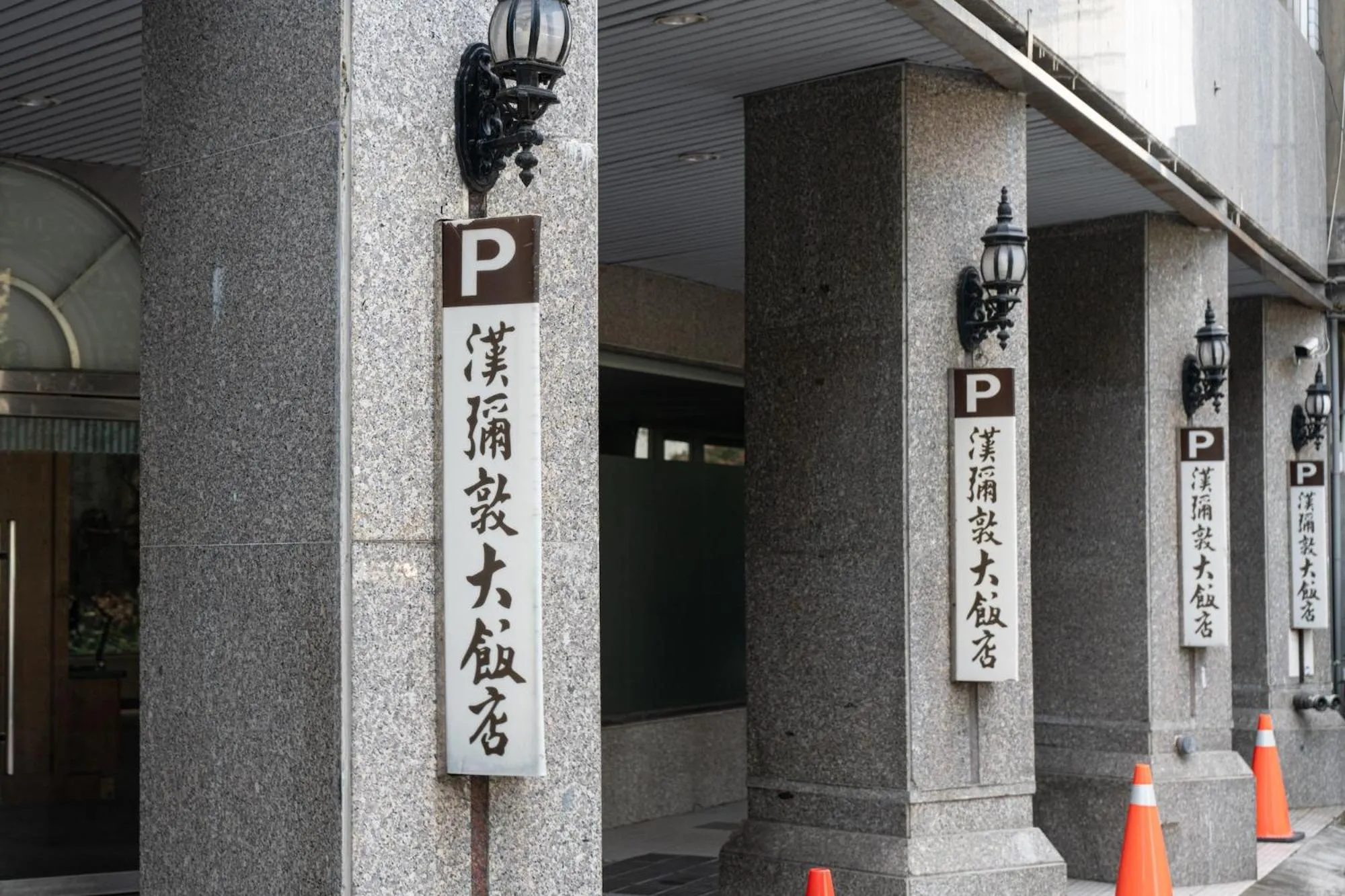 Property building in Hamilton Hotel