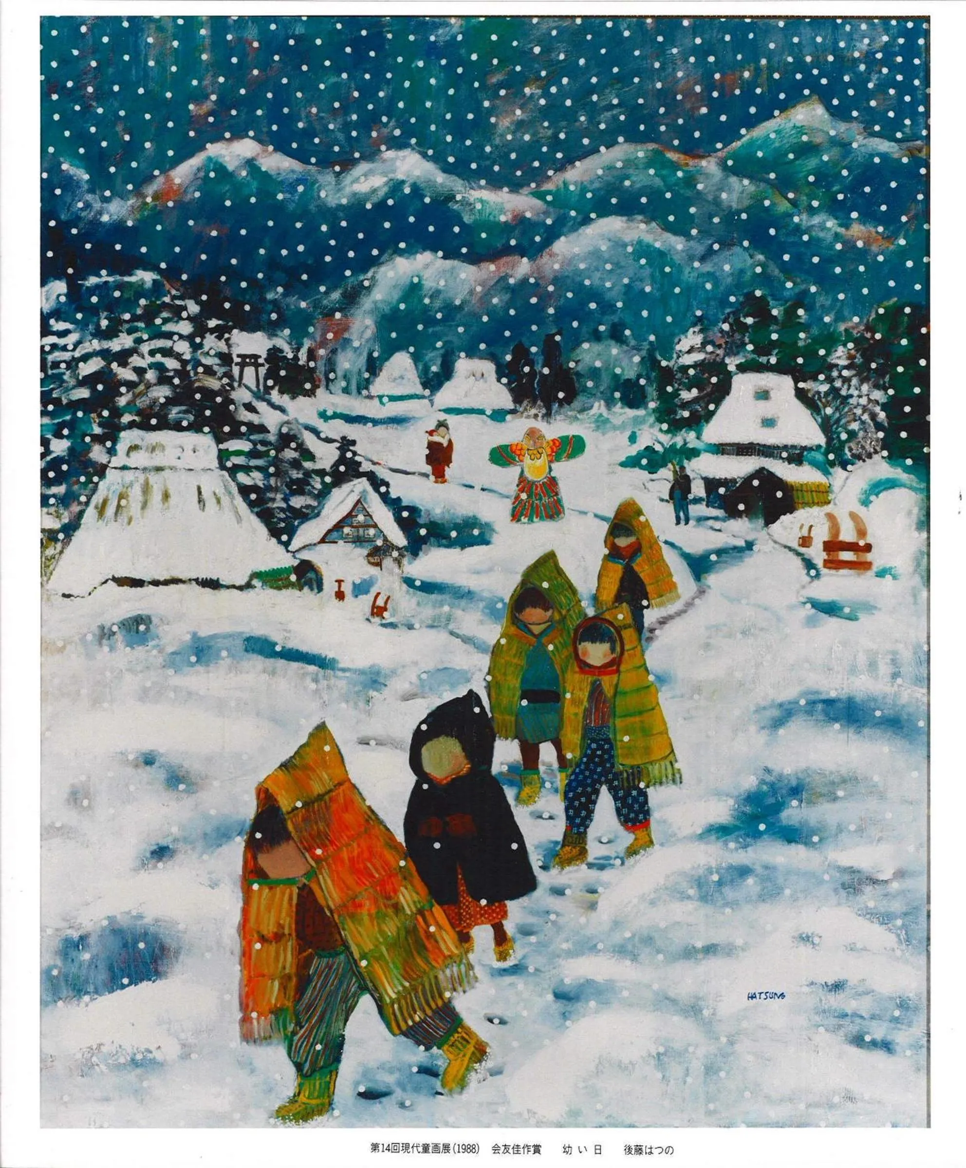 Other in Akakura Wakui Hotel