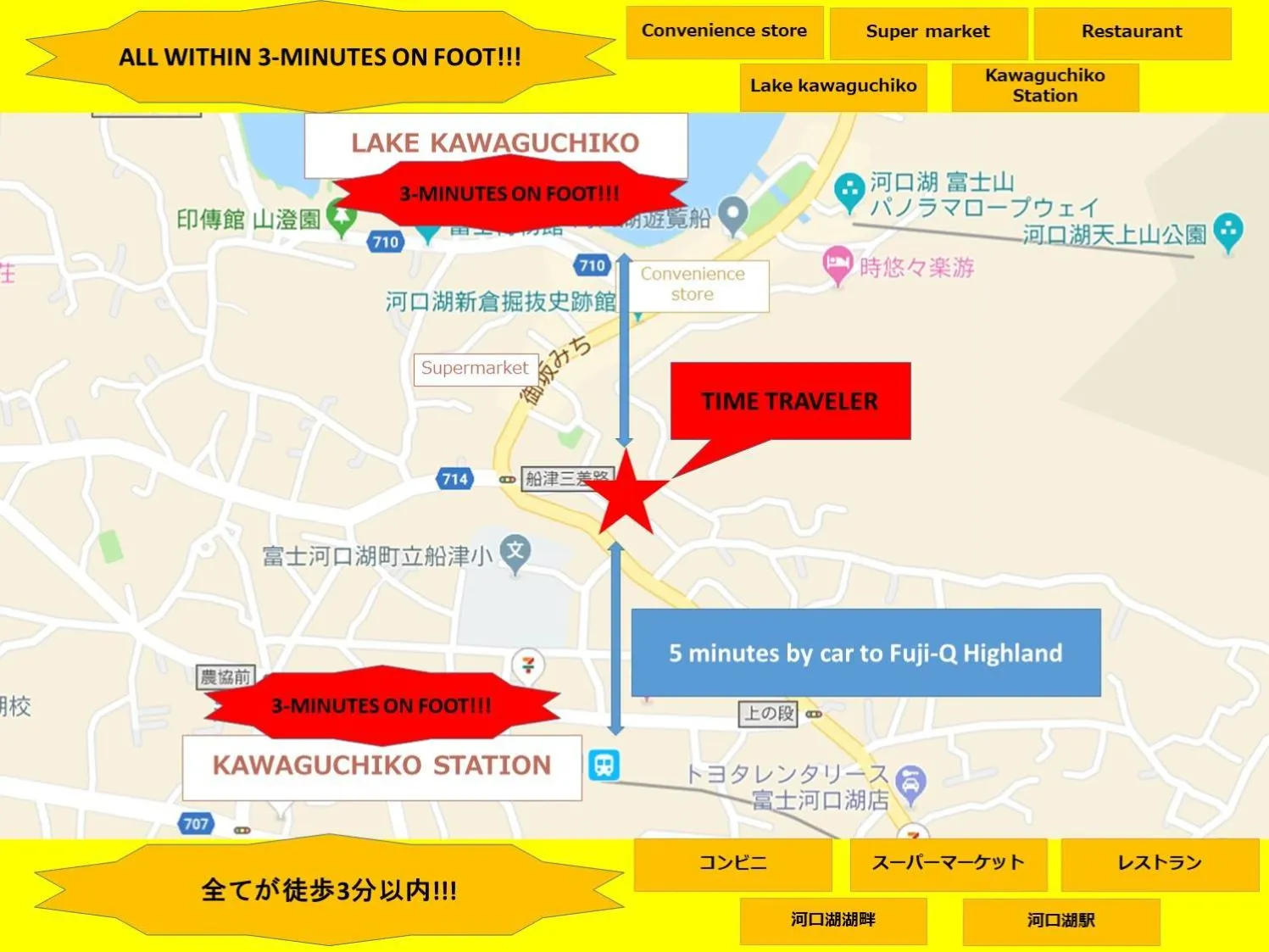 Fuji Time traveler 新館