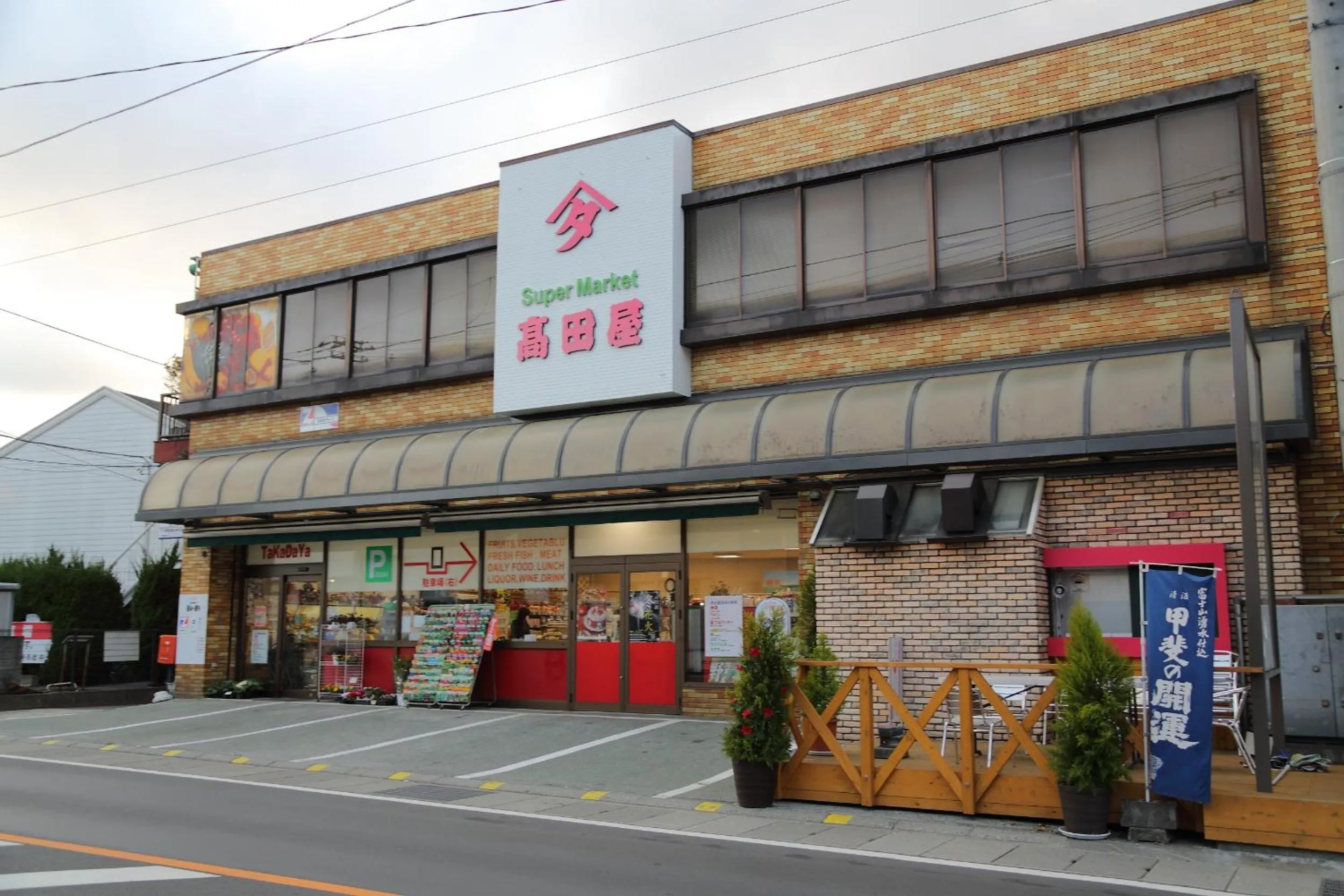 Fuji Time traveler 新館