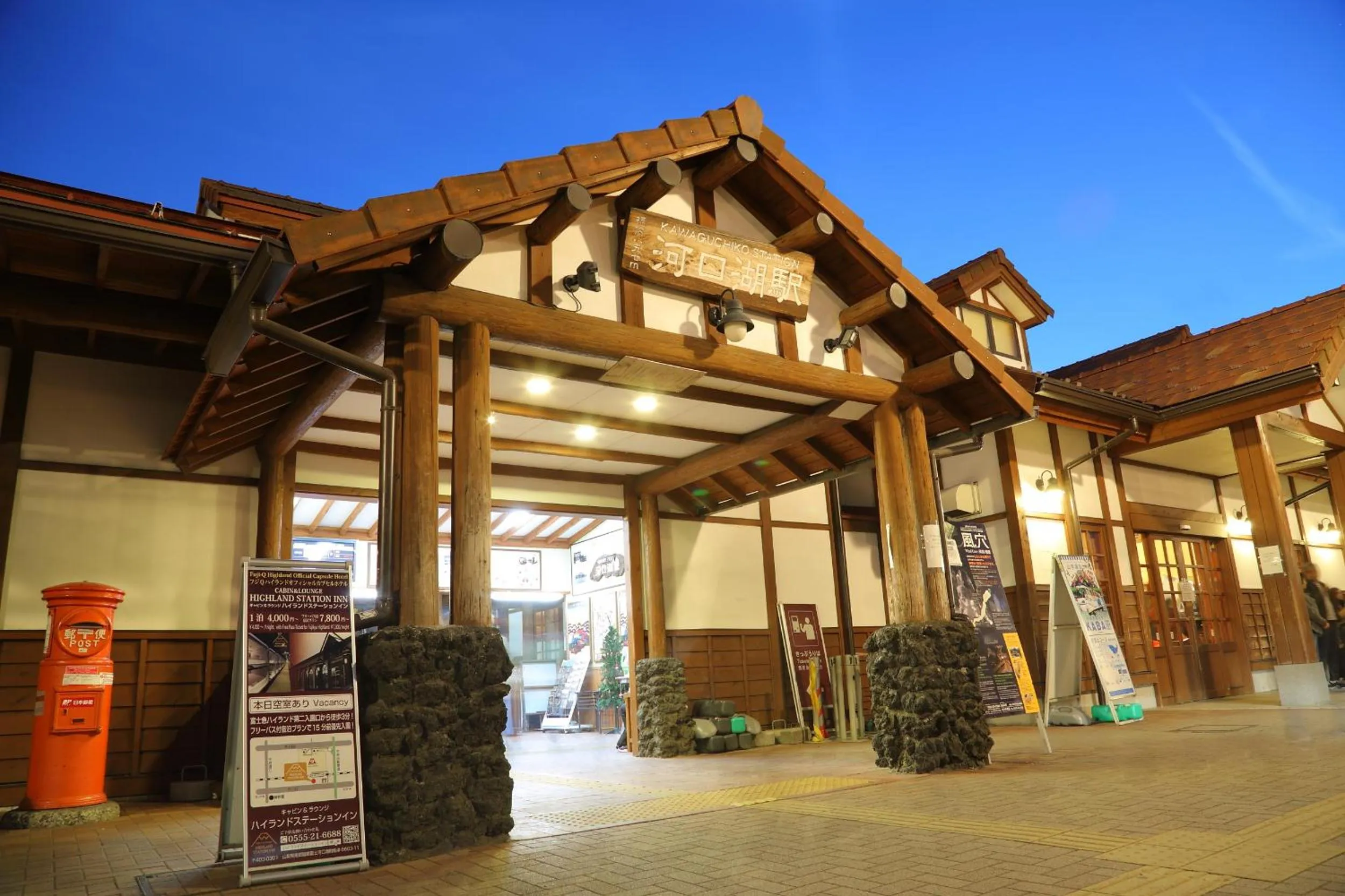 Fuji Time traveler 新館