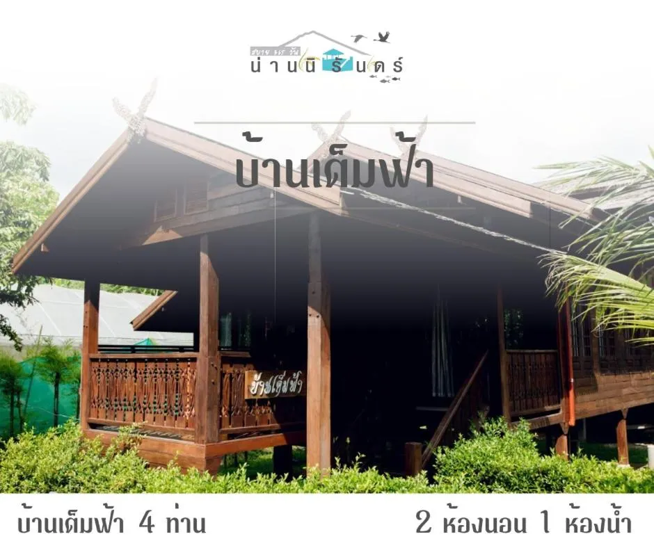 Property building in Nannirun Resort