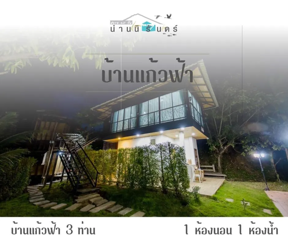 Property building in Nannirun Resort