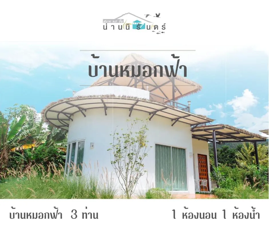 Property building in Nannirun Resort