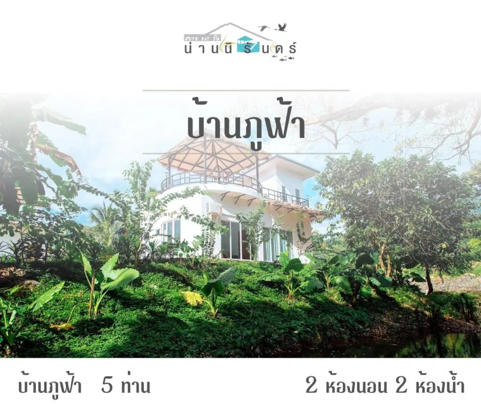 Property building in Nannirun Resort