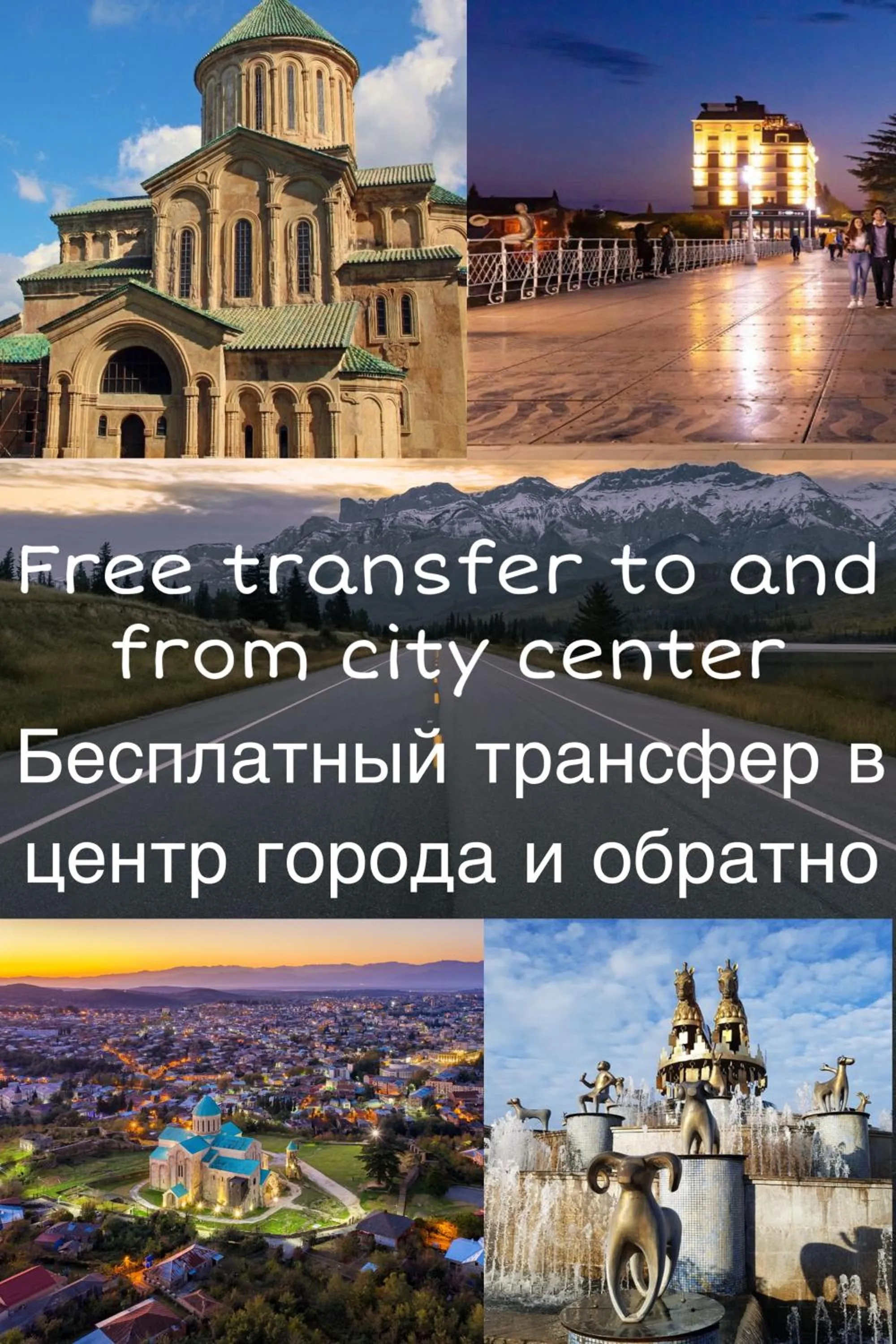 City view in Sweet Memories